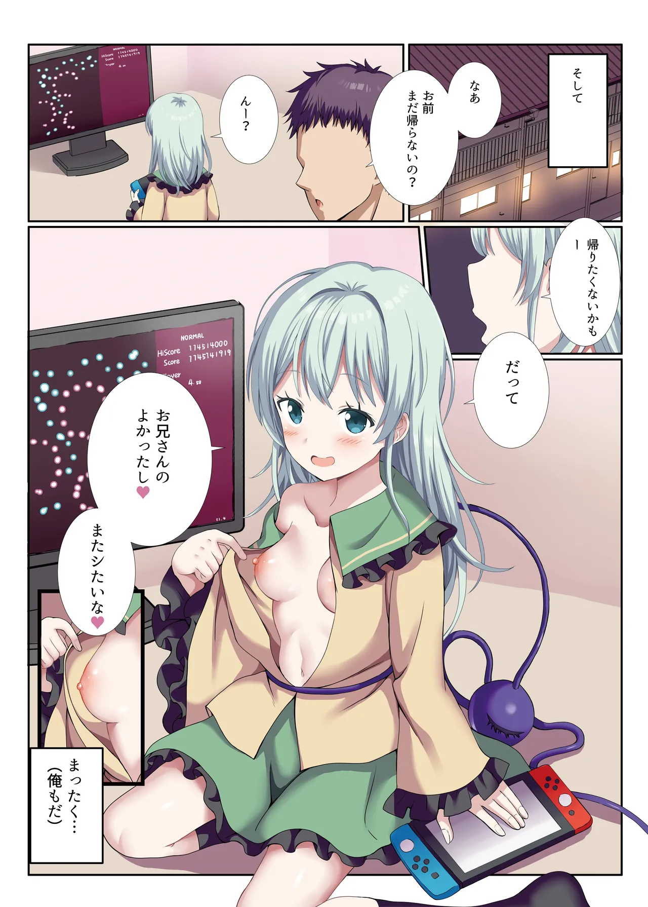 Delivery Koishi-chan - Page 15