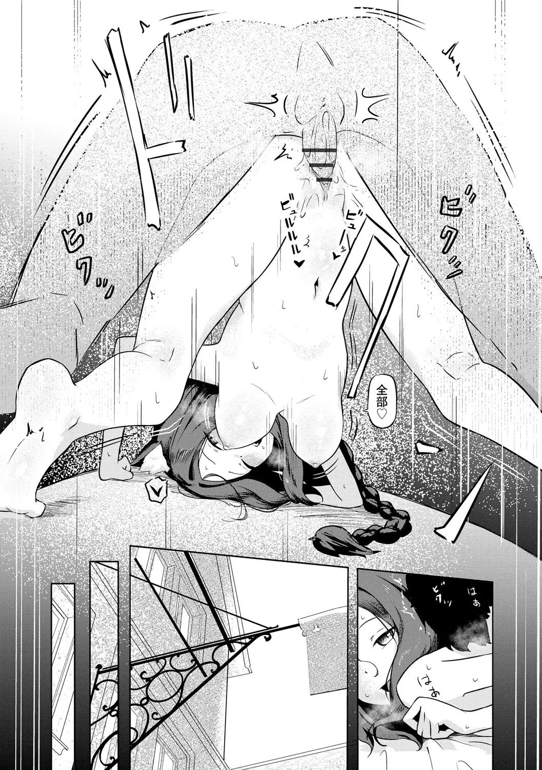 [Zandoro] Succubus Massage ~Otoko mo Onna mo Ishuzoku mo Ikaseru Onna~ Ch.2 (Cyberia Plus Vol. 30) page 21 - sole male kemonomimi hentai manga - read online free