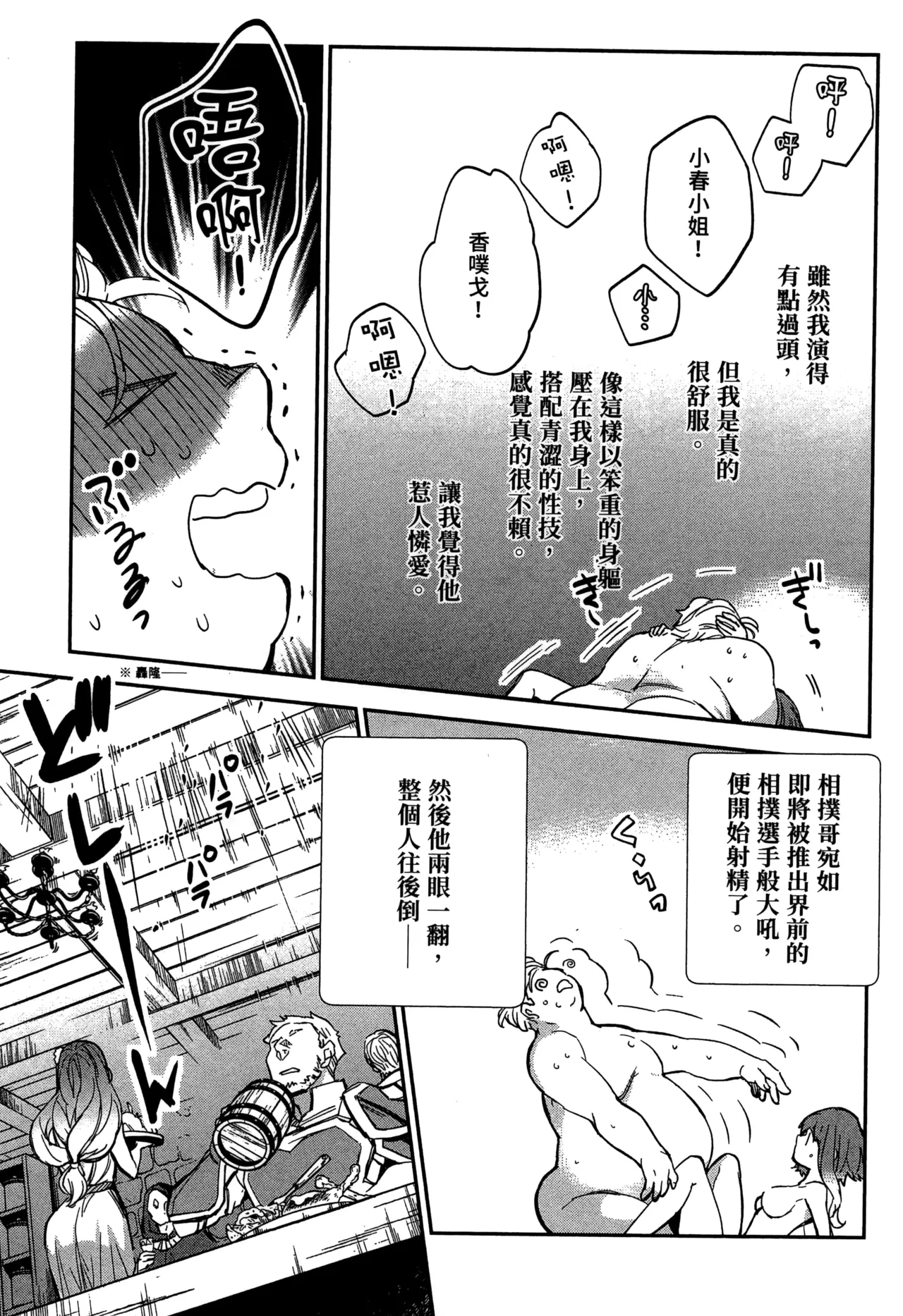 JK Haru is a Sex Worker in Another World 2 |  女高中生小春在異世界成為娼妓 2 page 102 - story arc multi-work series hentai manga - read online free