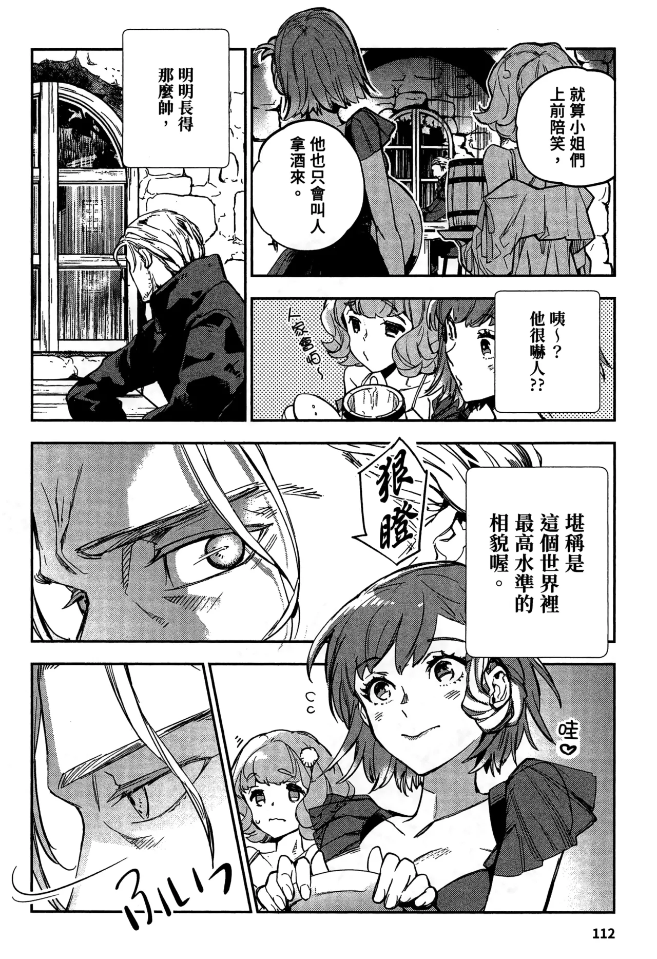 JK Haru is a Sex Worker in Another World 2 |  女高中生小春在異世界成為娼妓 2 page 115 - story arc multi-work series hentai manga - read online free