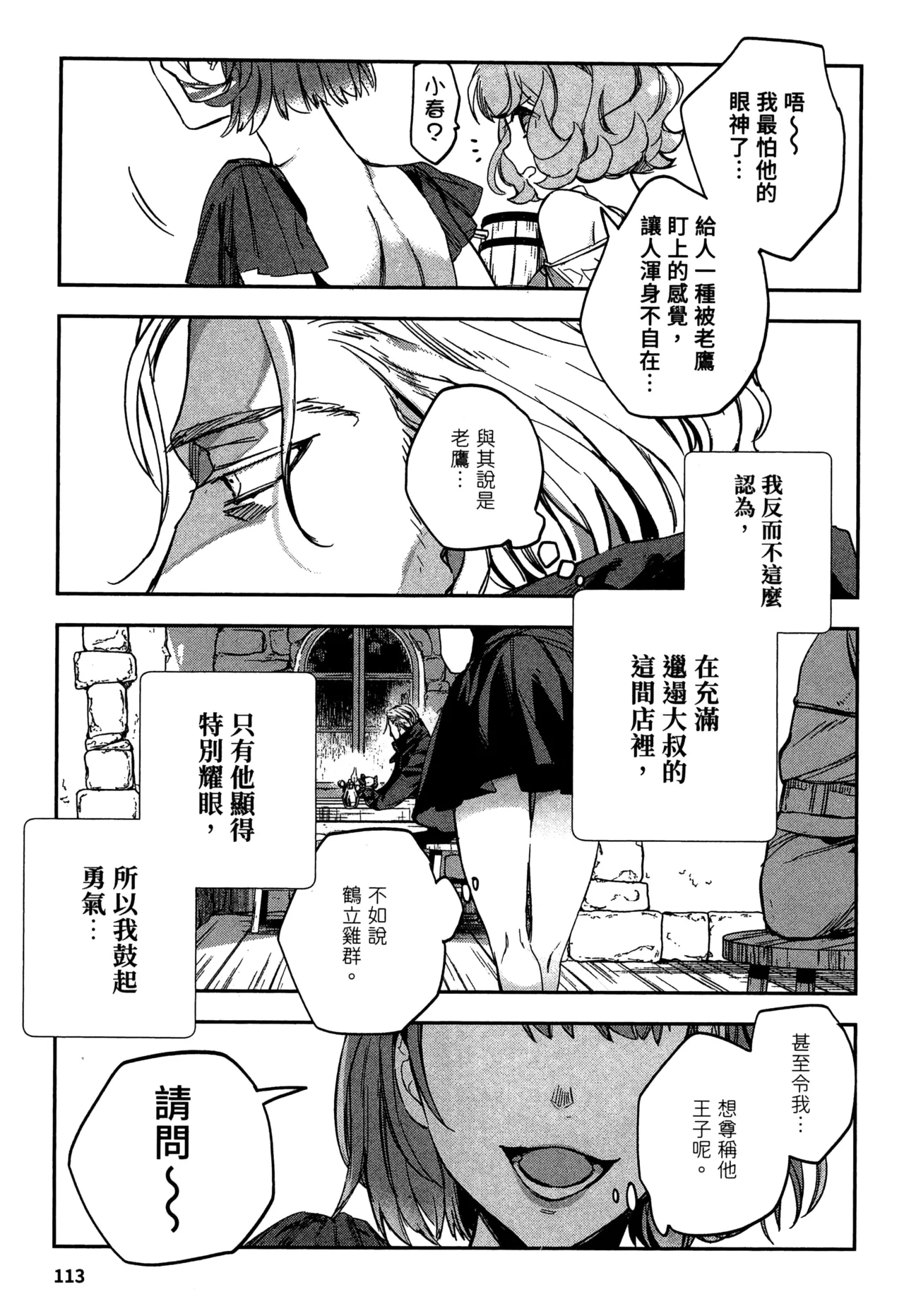 JK Haru is a Sex Worker in Another World 2 |  女高中生小春在異世界成為娼妓 2 page 116 - story arc multi-work series hentai manga - read online free