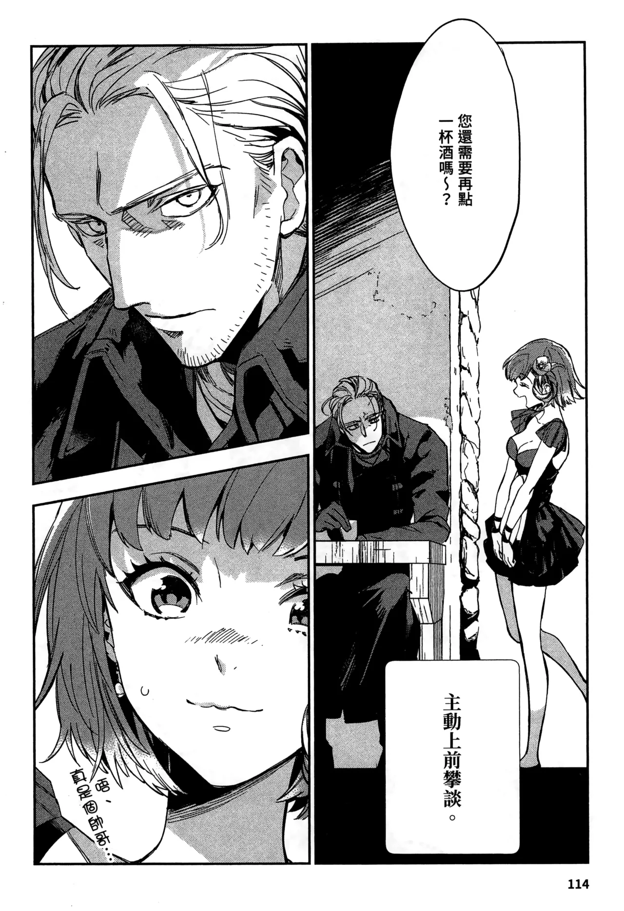 JK Haru is a Sex Worker in Another World 2 |  女高中生小春在異世界成為娼妓 2 page 117 - story arc multi-work series hentai manga - read online free