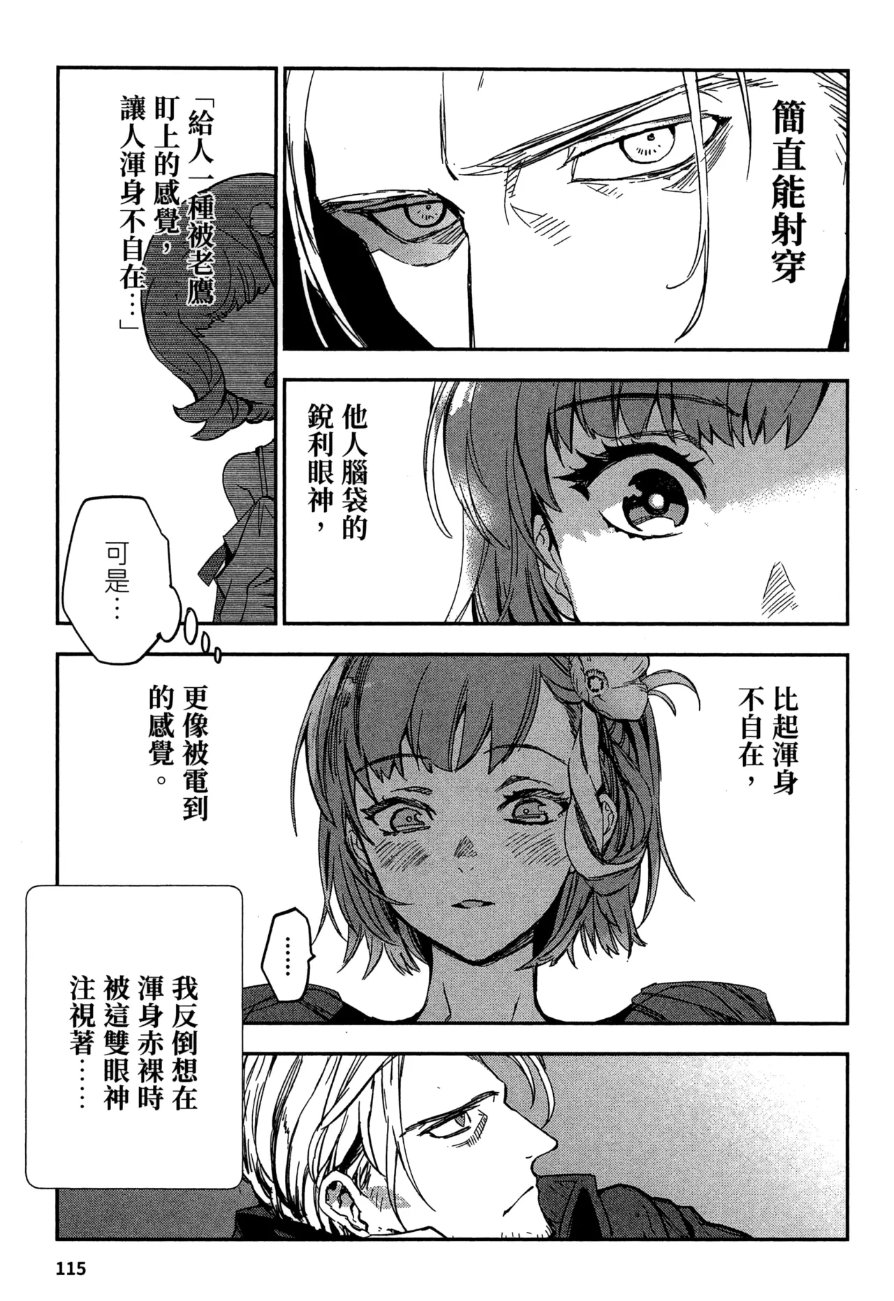 JK Haru is a Sex Worker in Another World 2 |  女高中生小春在異世界成為娼妓 2 page 118 - story arc multi-work series hentai manga - read online free