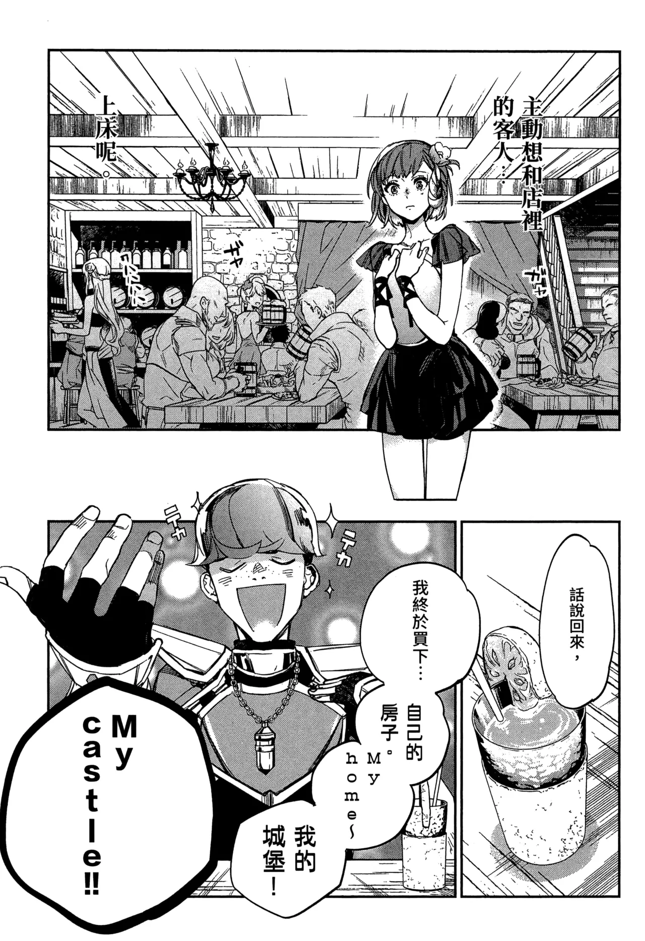 JK Haru is a Sex Worker in Another World 2 |  女高中生小春在異世界成為娼妓 2 page 120 - story arc multi-work series hentai manga - read online free