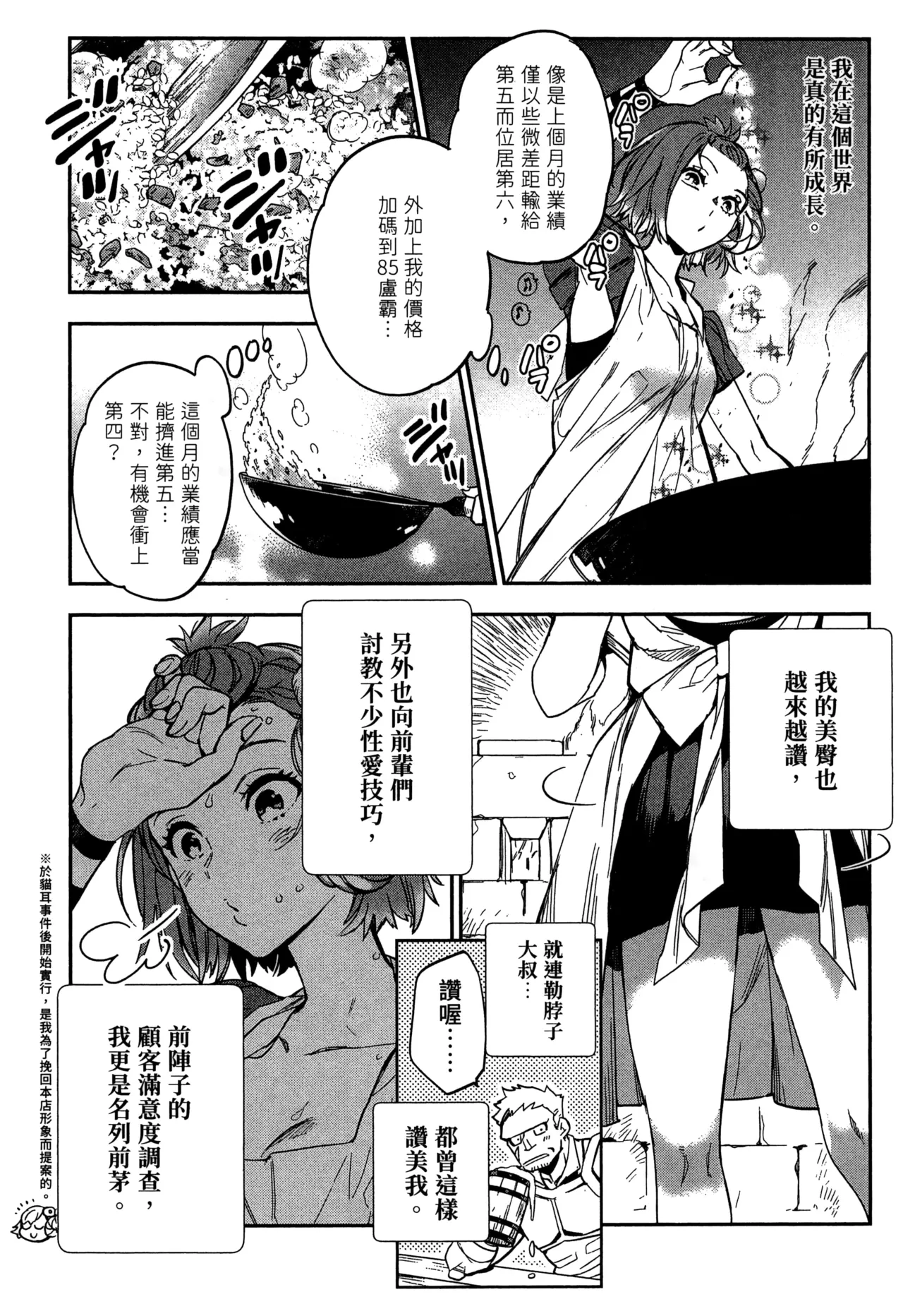 JK Haru is a Sex Worker in Another World 2 |  女高中生小春在異世界成為娼妓 2 page 122 - story arc multi-work series hentai manga - read online free