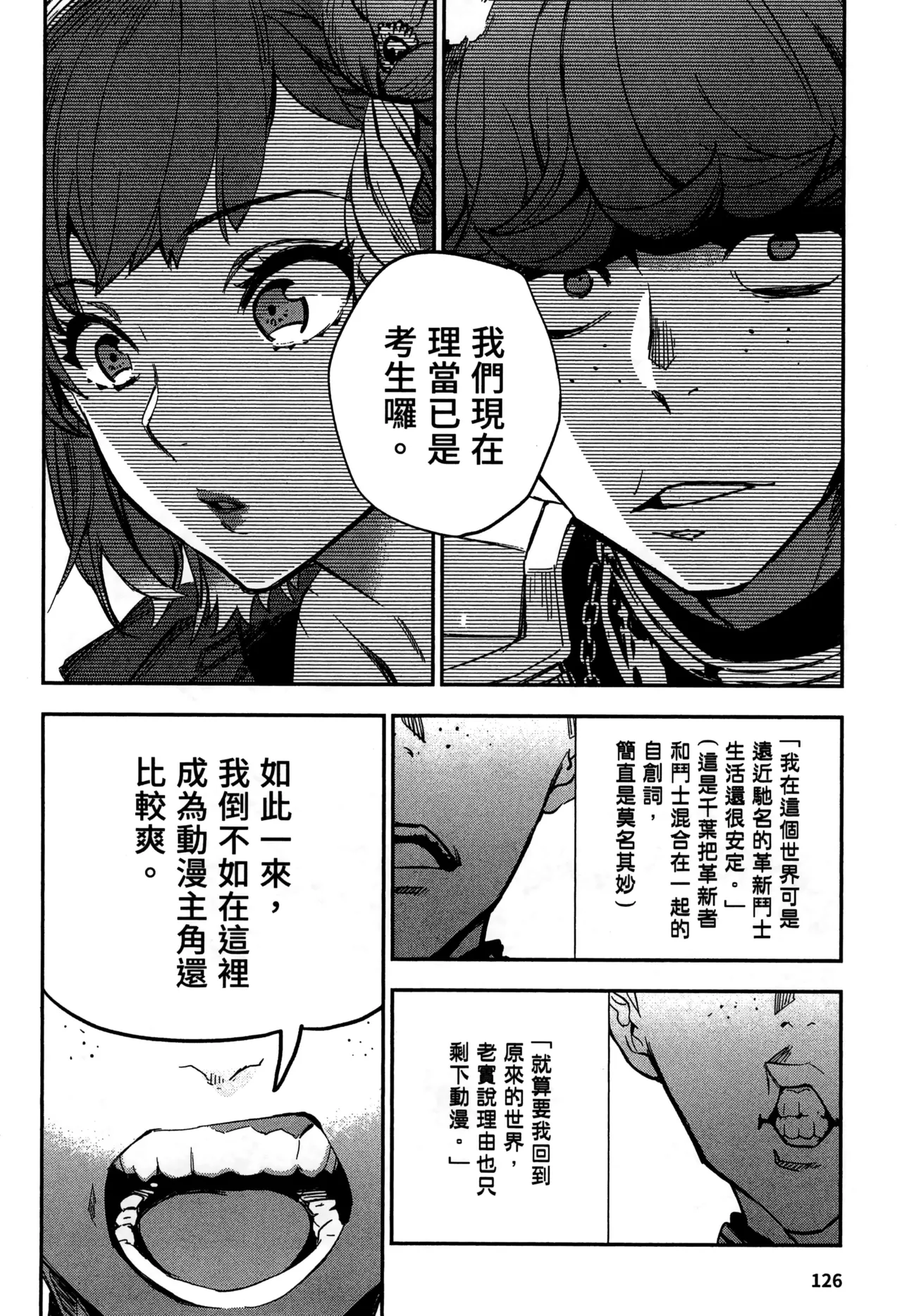 JK Haru is a Sex Worker in Another World 2 |  女高中生小春在異世界成為娼妓 2 page 129 - story arc multi-work series hentai manga - read online free