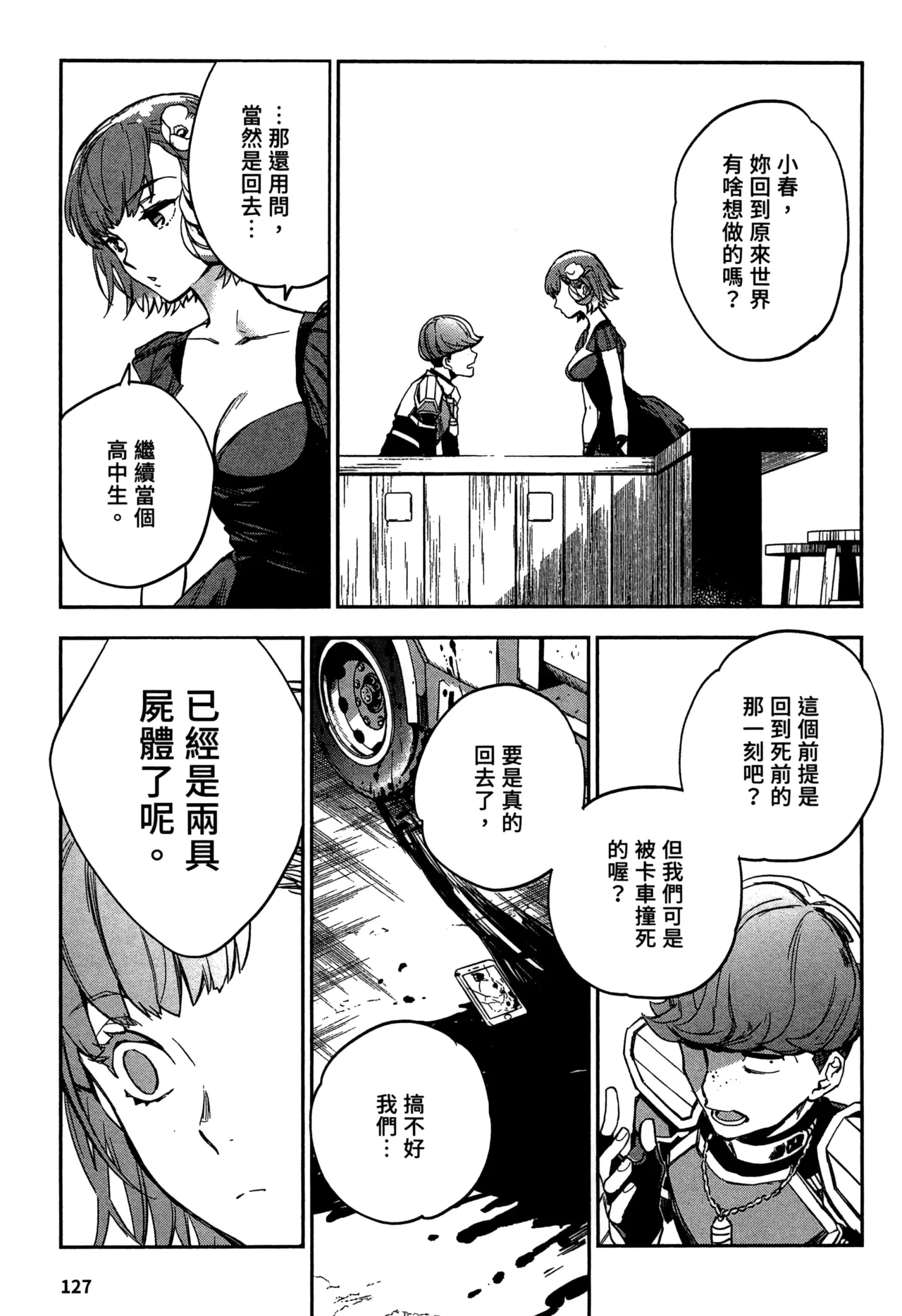 JK Haru is a Sex Worker in Another World 2 |  女高中生小春在異世界成為娼妓 2 page 130 - story arc multi-work series hentai manga - read online free