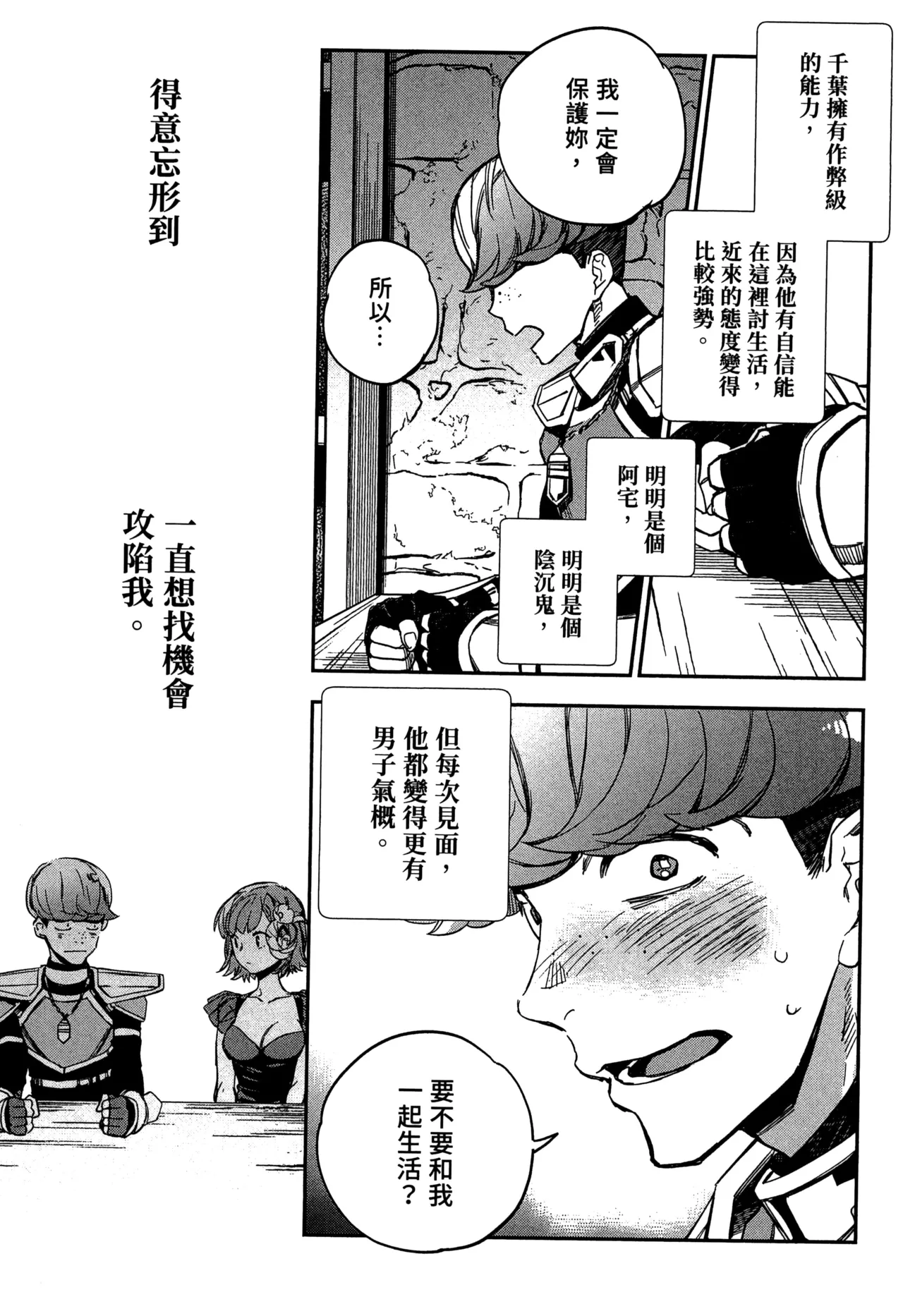 JK Haru is a Sex Worker in Another World 2 |  女高中生小春在異世界成為娼妓 2 page 136 - story arc multi-work series hentai manga - read online free