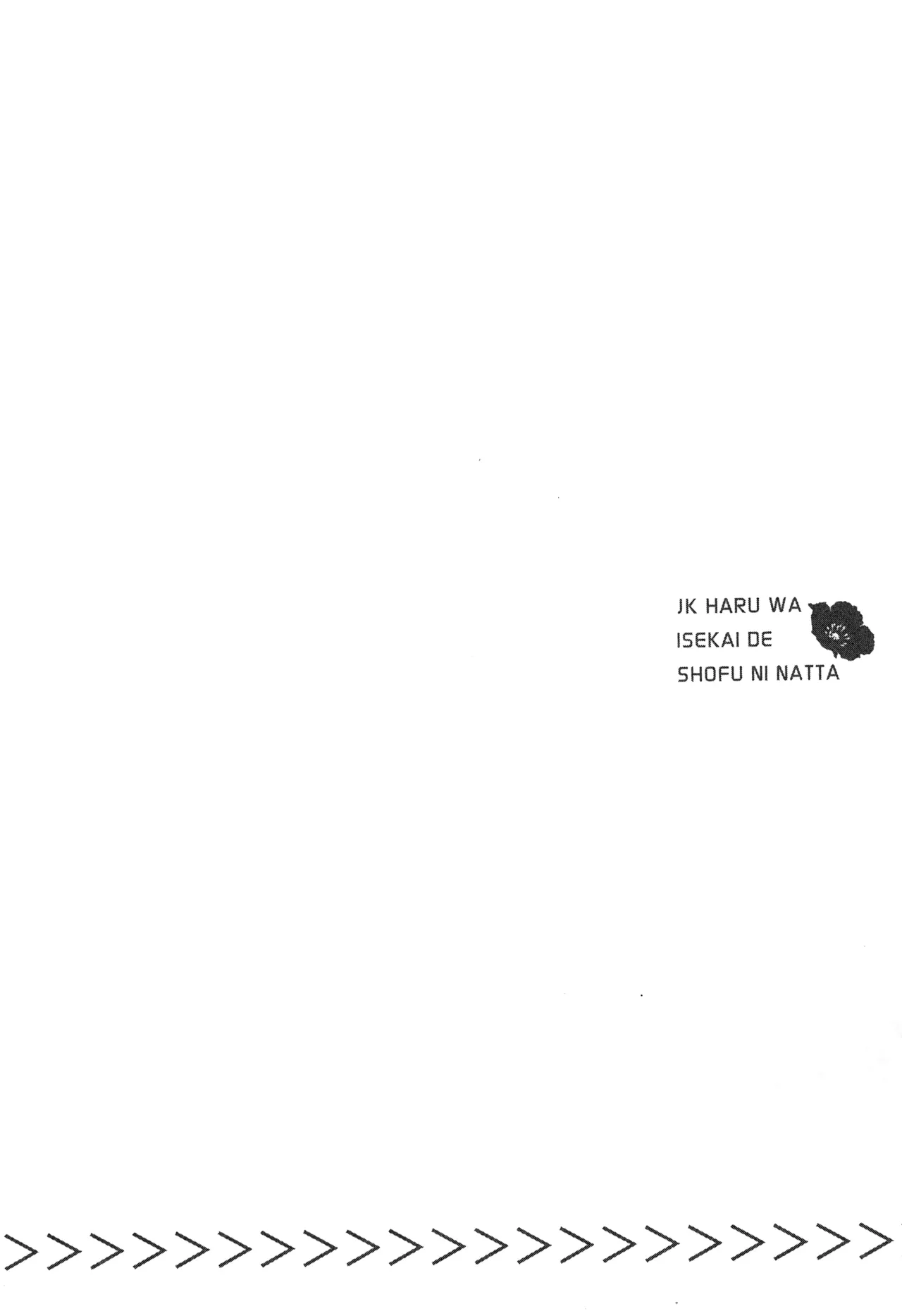 JK Haru is a Sex Worker in Another World 2 |  女高中生小春在異世界成為娼妓 2 page 137 - story arc multi-work series hentai manga - read online free