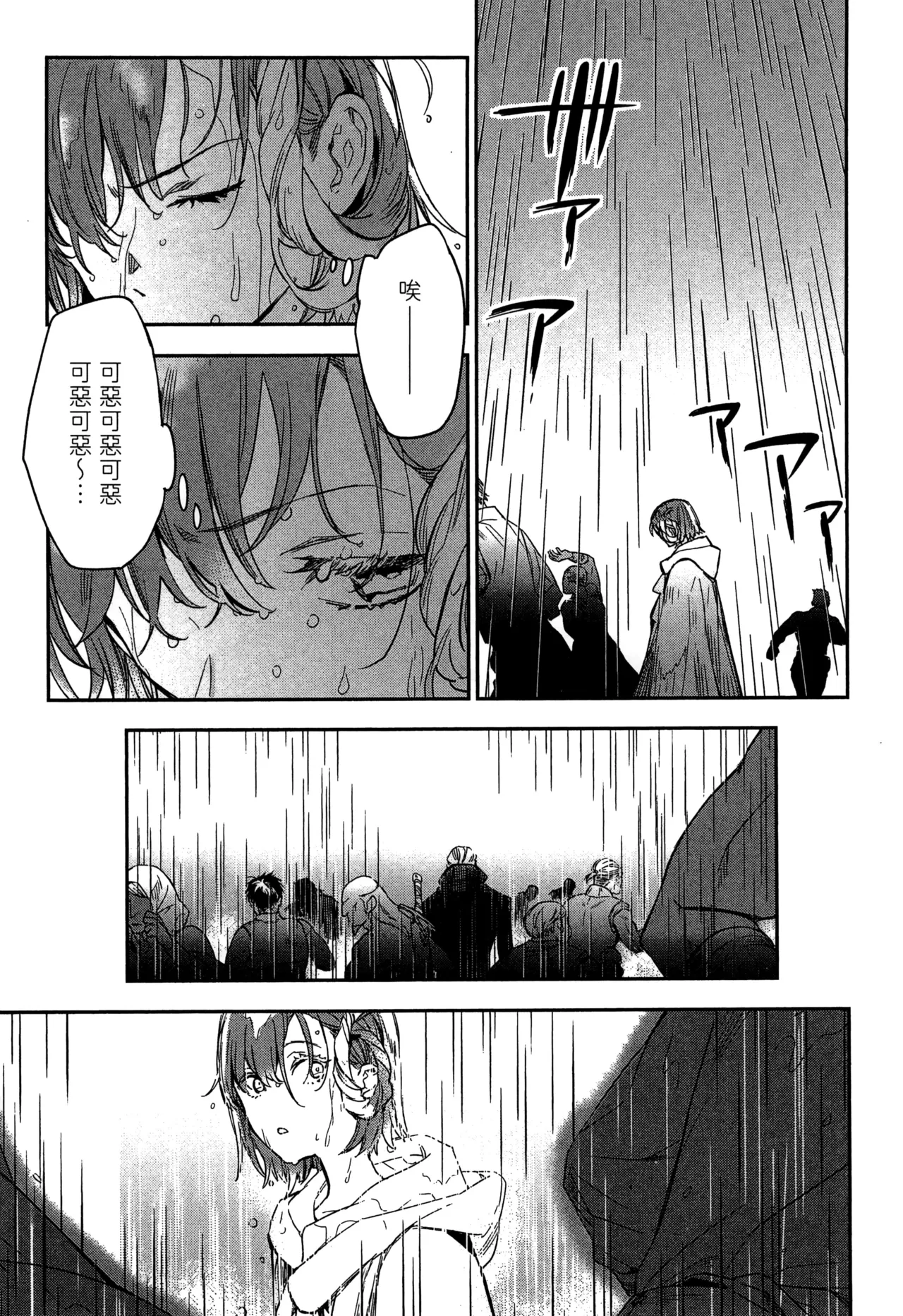 JK Haru is a Sex Worker in Another World 2 |  女高中生小春在異世界成為娼妓 2 page 146 - story arc multi-work series hentai manga - read online free