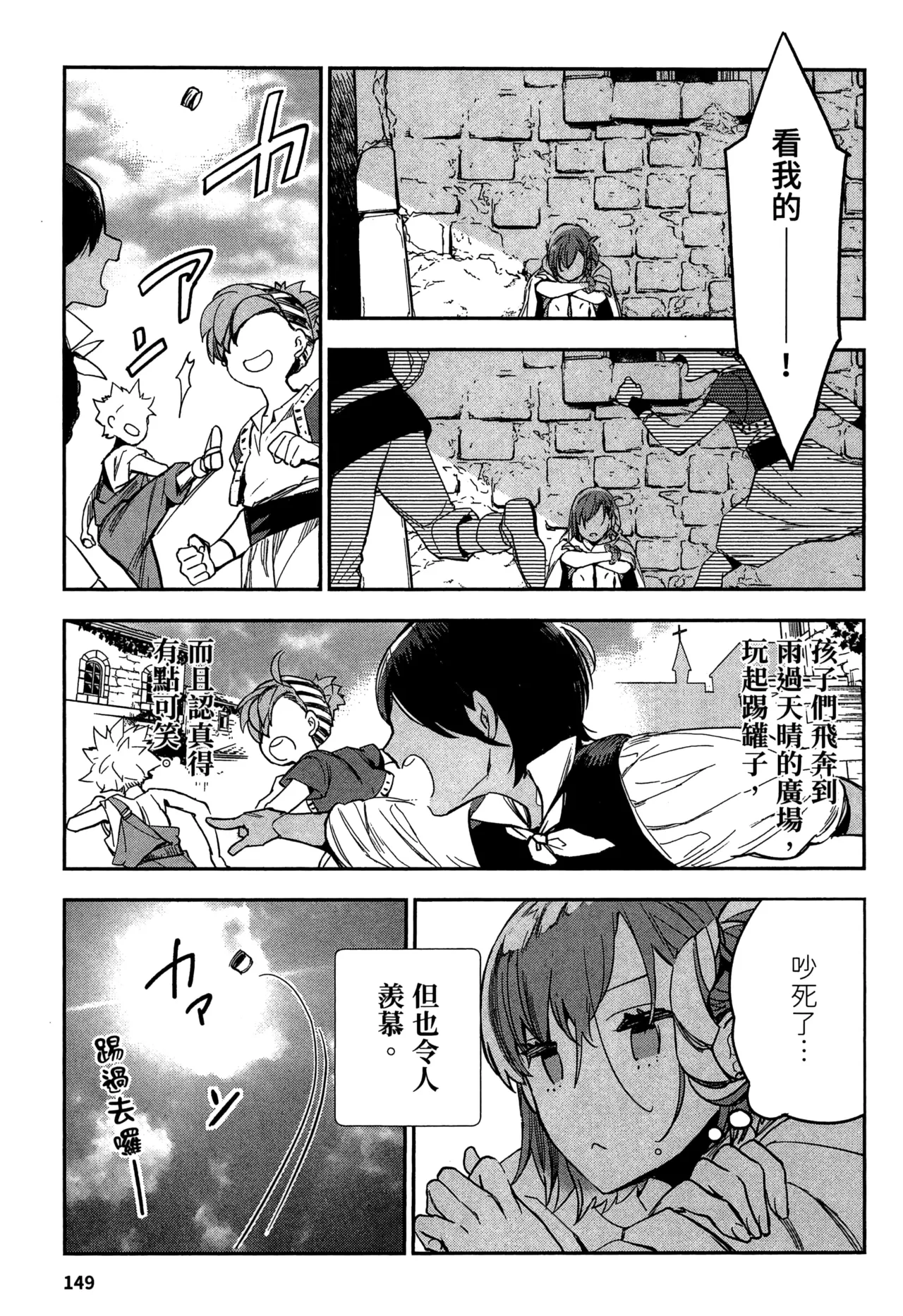 JK Haru is a Sex Worker in Another World 2 |  女高中生小春在異世界成為娼妓 2 page 152 - story arc multi-work series hentai manga - read online free
