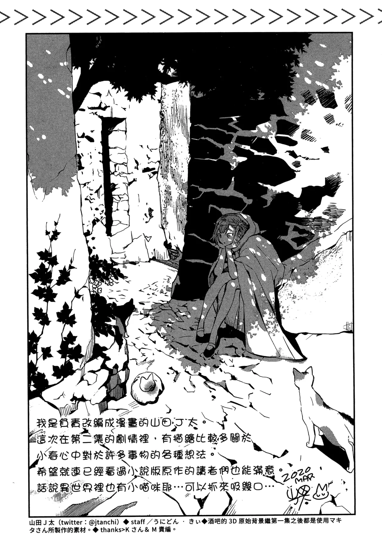 JK Haru is a Sex Worker in Another World 2 |  女高中生小春在異世界成為娼妓 2 page 158 - story arc multi-work series hentai manga - read online free