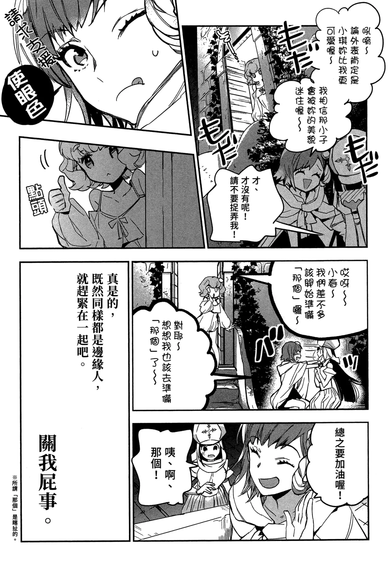 JK Haru is a Sex Worker in Another World 2 |  女高中生小春在異世界成為娼妓 2 page 24 - story arc multi-work series hentai manga - read online free