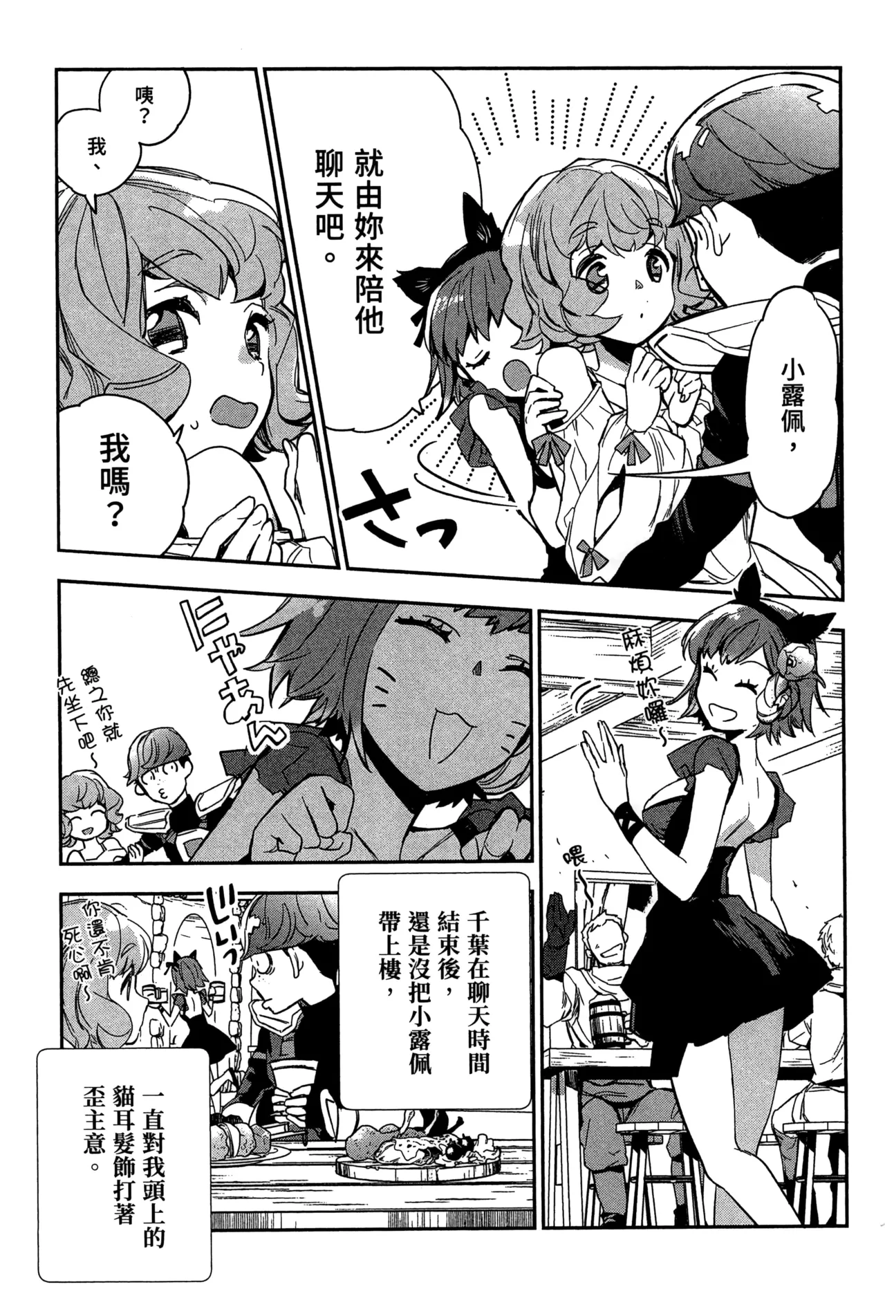 JK Haru is a Sex Worker in Another World 2 |  女高中生小春在異世界成為娼妓 2 page 28 - story arc multi-work series hentai manga - read online free