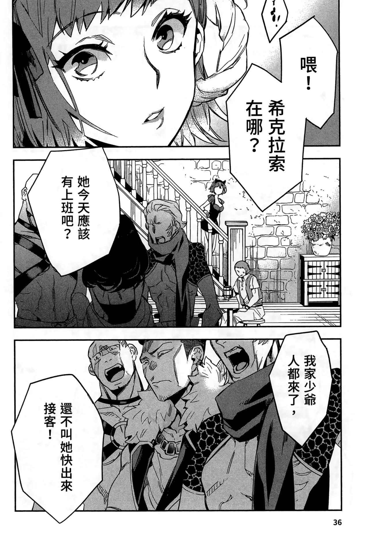 JK Haru is a Sex Worker in Another World 2 |  女高中生小春在異世界成為娼妓 2 page 39 - story arc multi-work series hentai manga - read online free