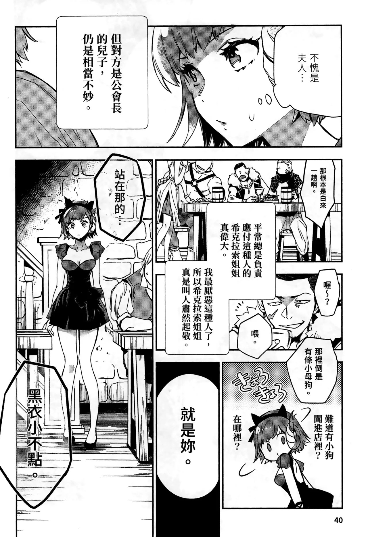 JK Haru is a Sex Worker in Another World 2 |  女高中生小春在異世界成為娼妓 2 page 43 - story arc multi-work series hentai manga - read online free