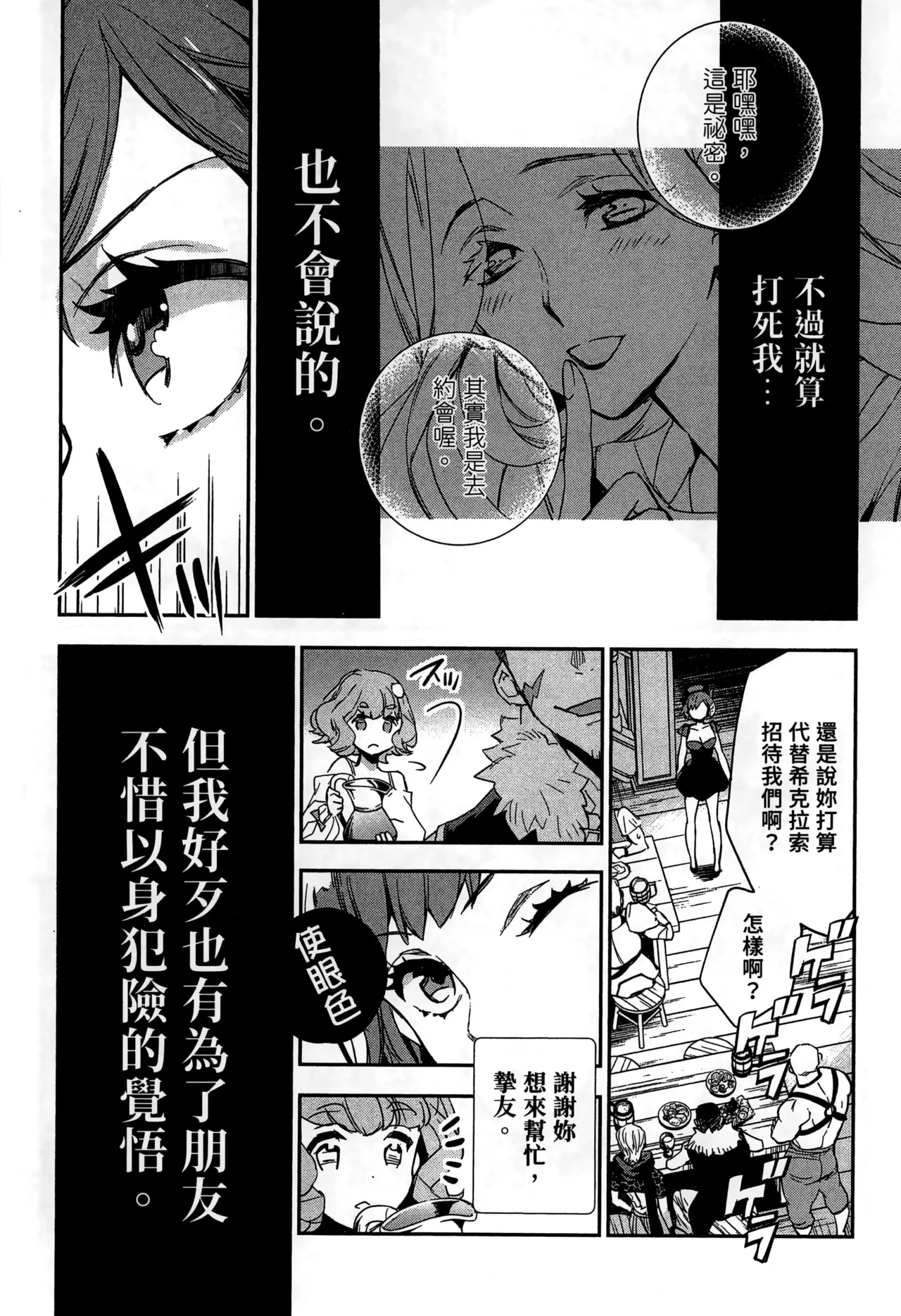 JK Haru is a Sex Worker in Another World 2 |  女高中生小春在異世界成為娼妓 2 page 45 - story arc multi-work series hentai manga - read online free