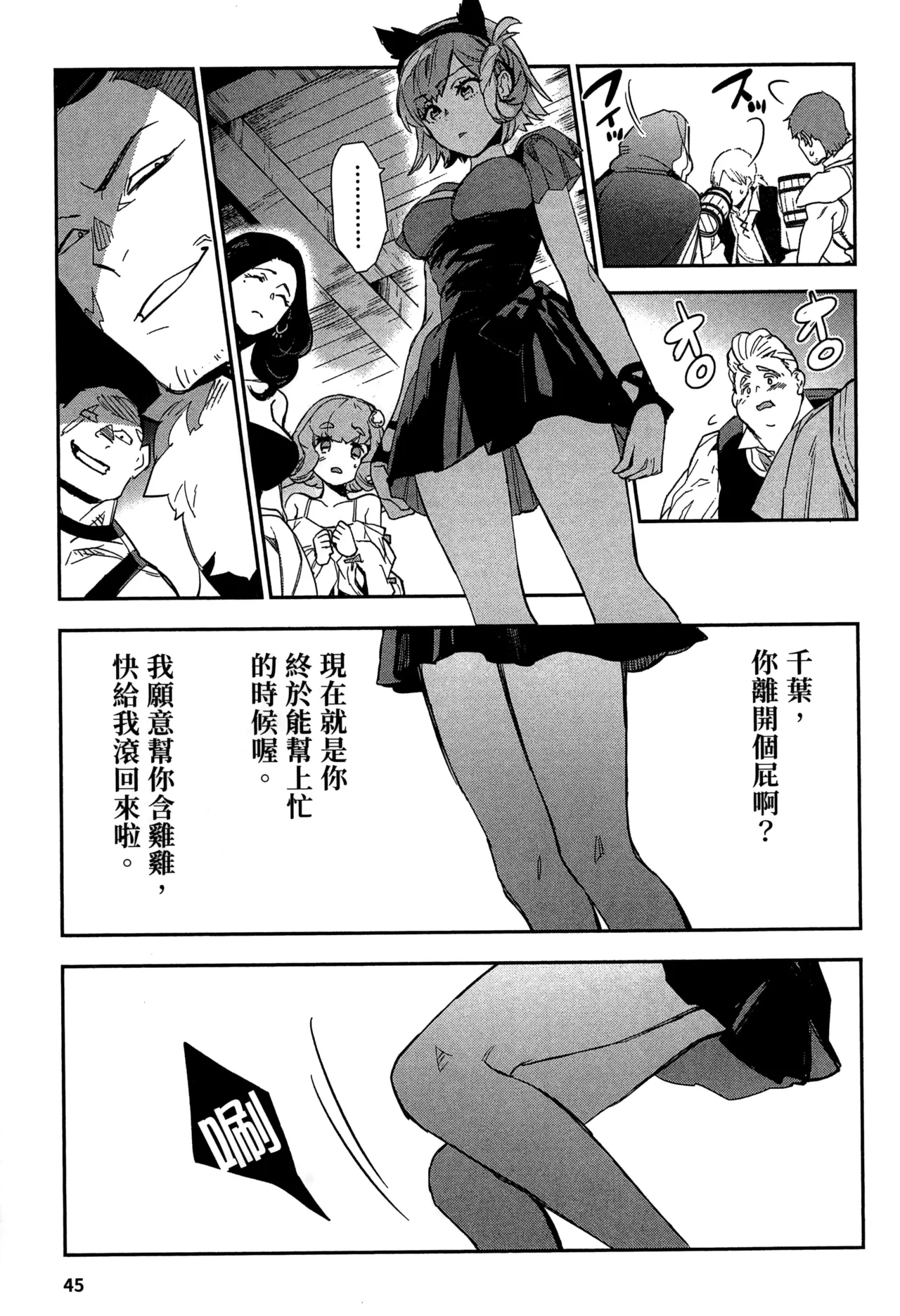 JK Haru is a Sex Worker in Another World 2 |  女高中生小春在異世界成為娼妓 2 page 48 - story arc multi-work series hentai manga - read online free