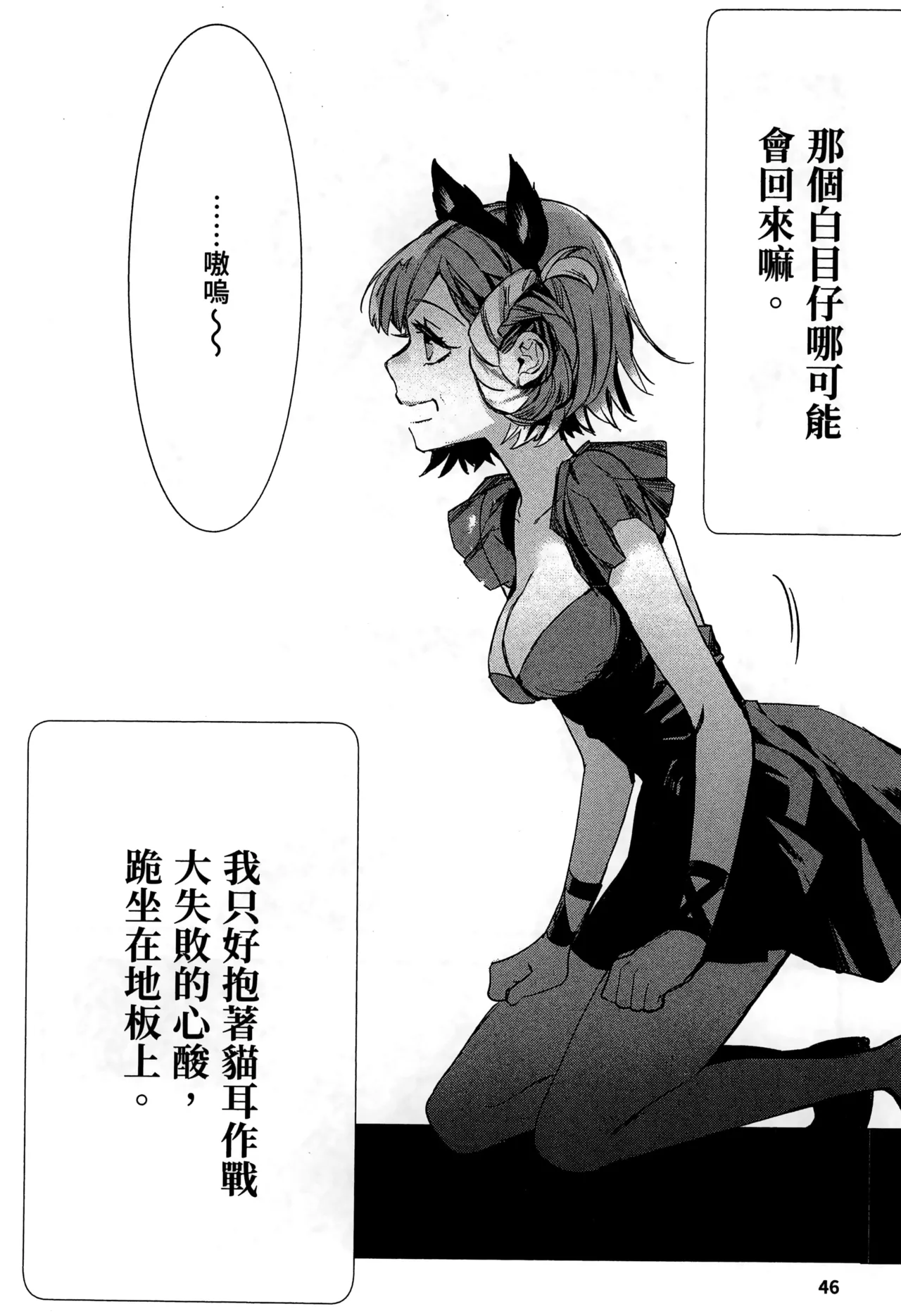 JK Haru is a Sex Worker in Another World 2 |  女高中生小春在異世界成為娼妓 2 page 49 - story arc multi-work series hentai manga - read online free