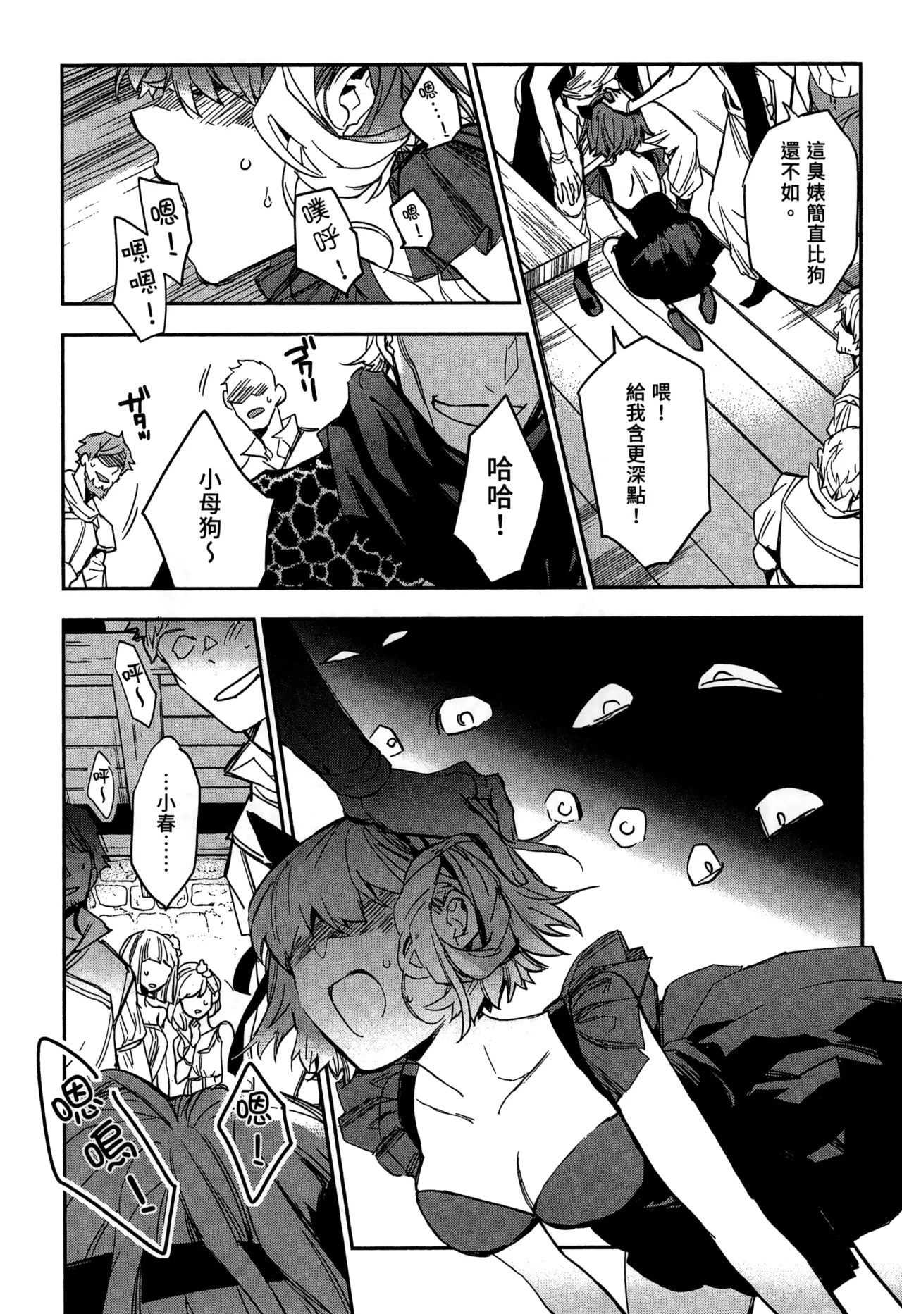 JK Haru is a Sex Worker in Another World 2 |  女高中生小春在異世界成為娼妓 2 page 60 - story arc multi-work series hentai manga - read online free