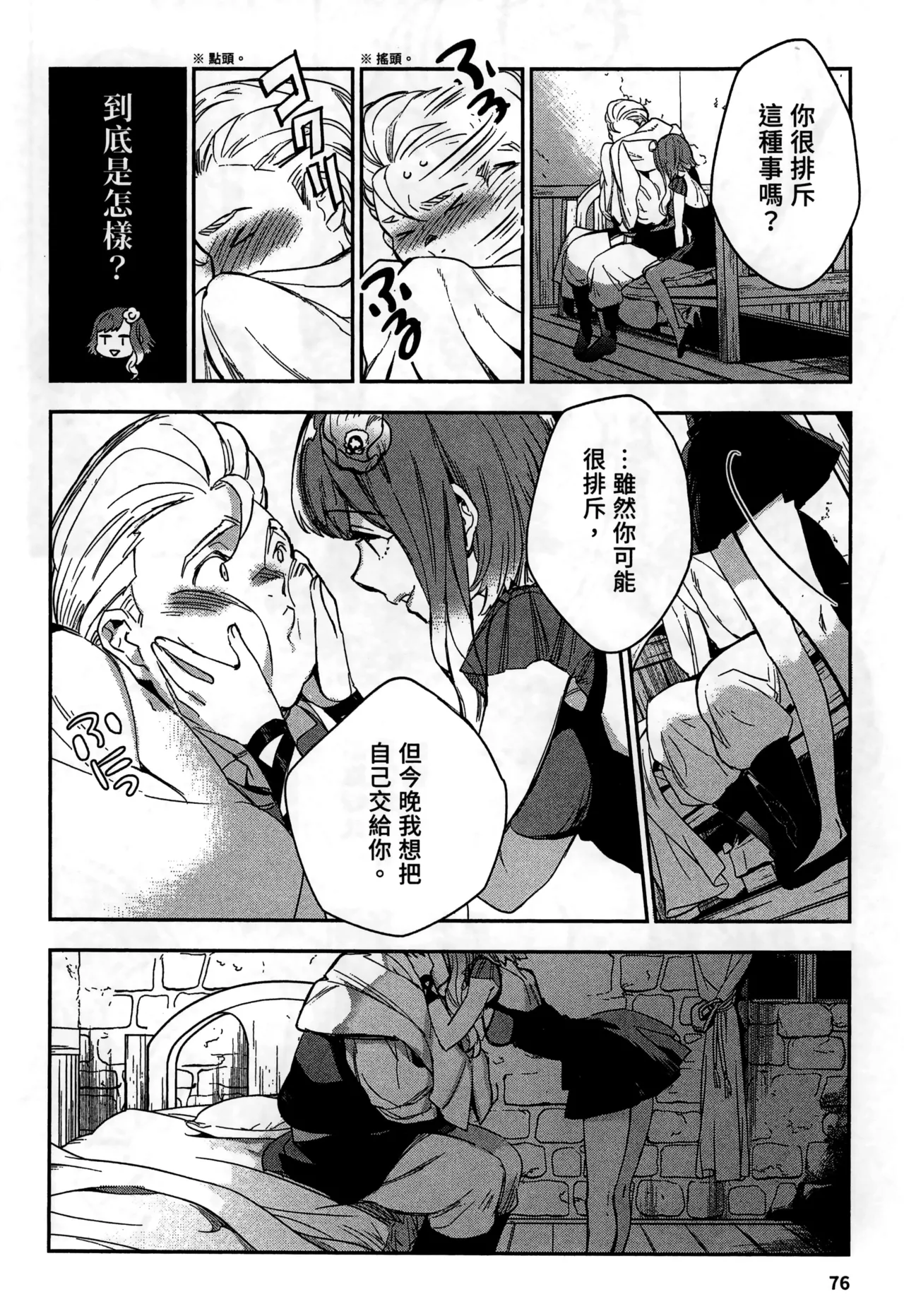 JK Haru is a Sex Worker in Another World 2 |  女高中生小春在異世界成為娼妓 2 page 79 - story arc multi-work series hentai manga - read online free