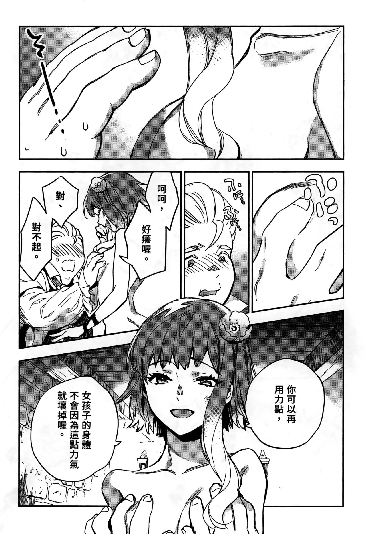 JK Haru is a Sex Worker in Another World 2 |  女高中生小春在異世界成為娼妓 2 page 85 - story arc multi-work series hentai manga - read online free