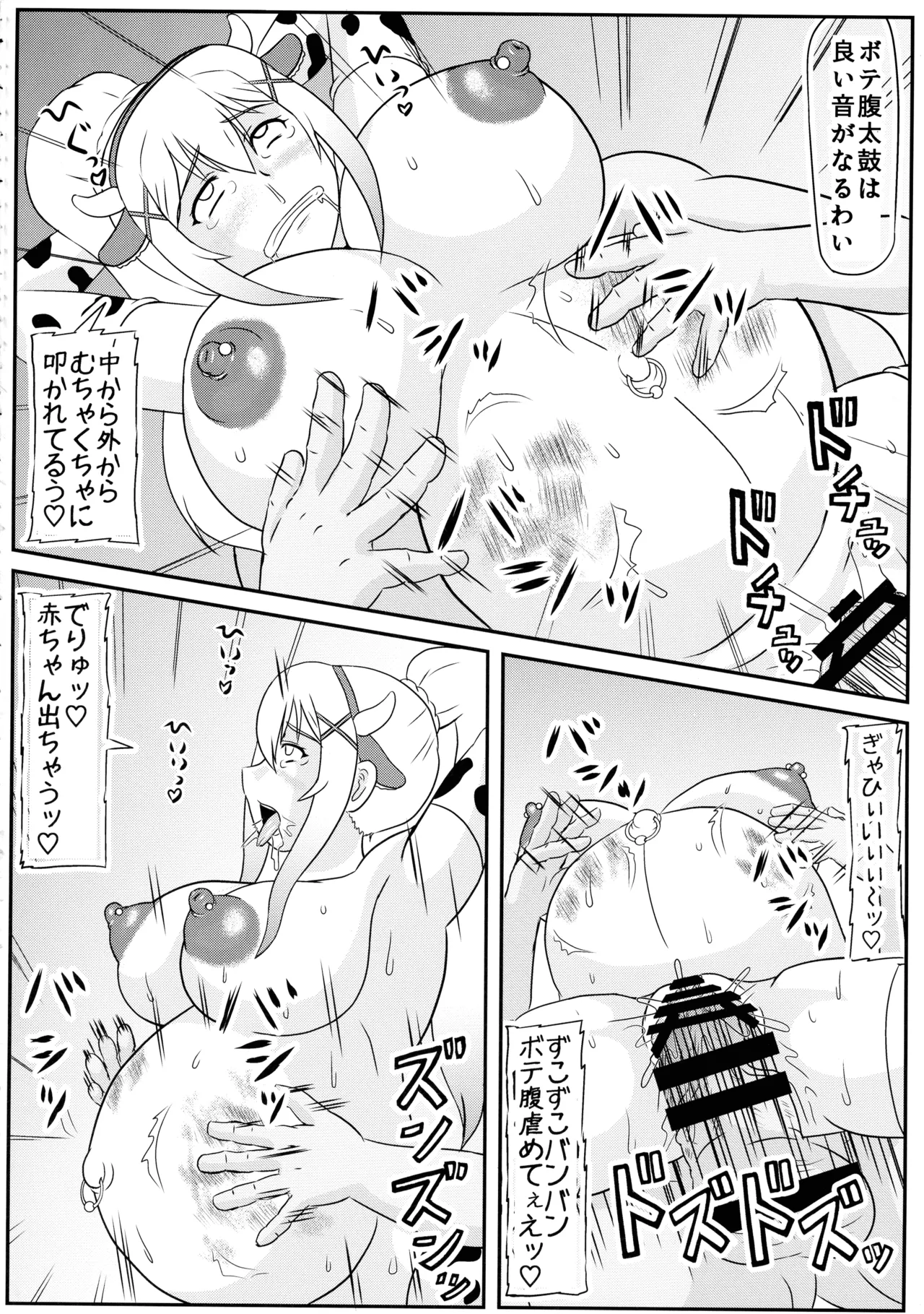 Darkness Mazo Shussan Hon page 20 featuring darkness kono subarashii sekai ni syukufuku o parody - pregnant vaginal birth hentai manga - read online free