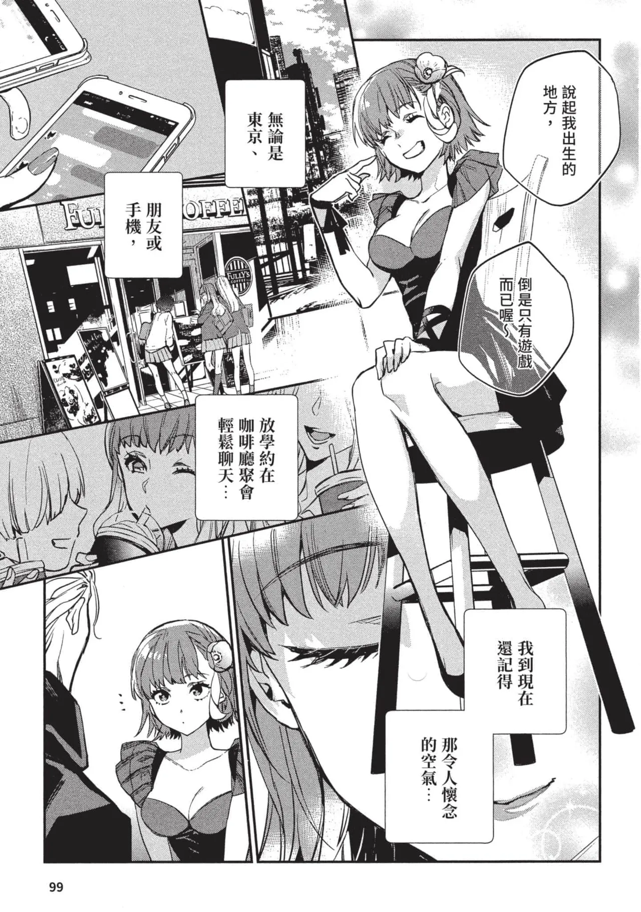 JK Haru is a Sex Worker in Another World 3 |  女高中生小春在異世界成為娼妓 3 page 100 - story arc multi-work series hentai manga - read online free