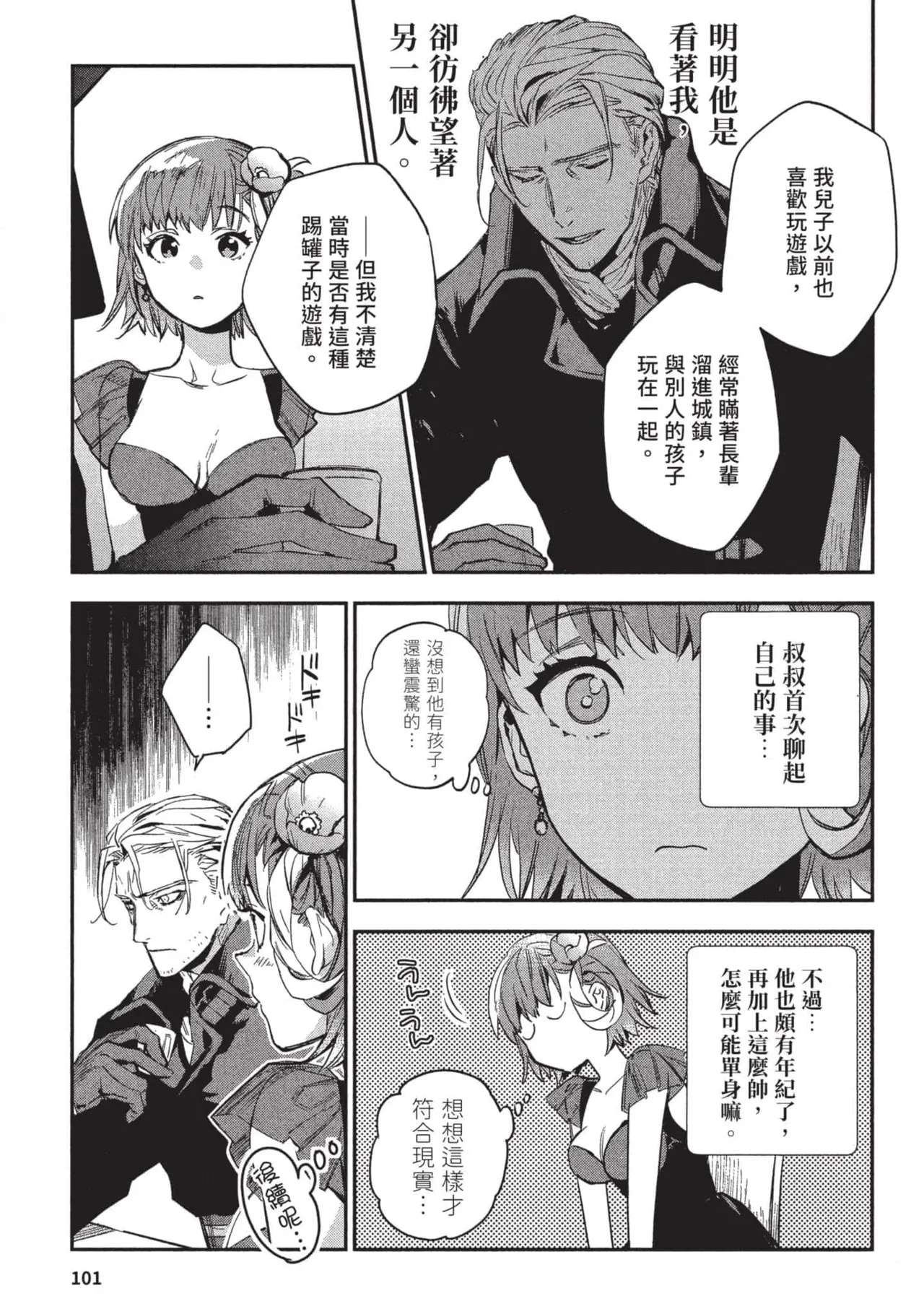 JK Haru is a Sex Worker in Another World 3 |  女高中生小春在異世界成為娼妓 3 page 102 - story arc multi-work series hentai manga - read online free