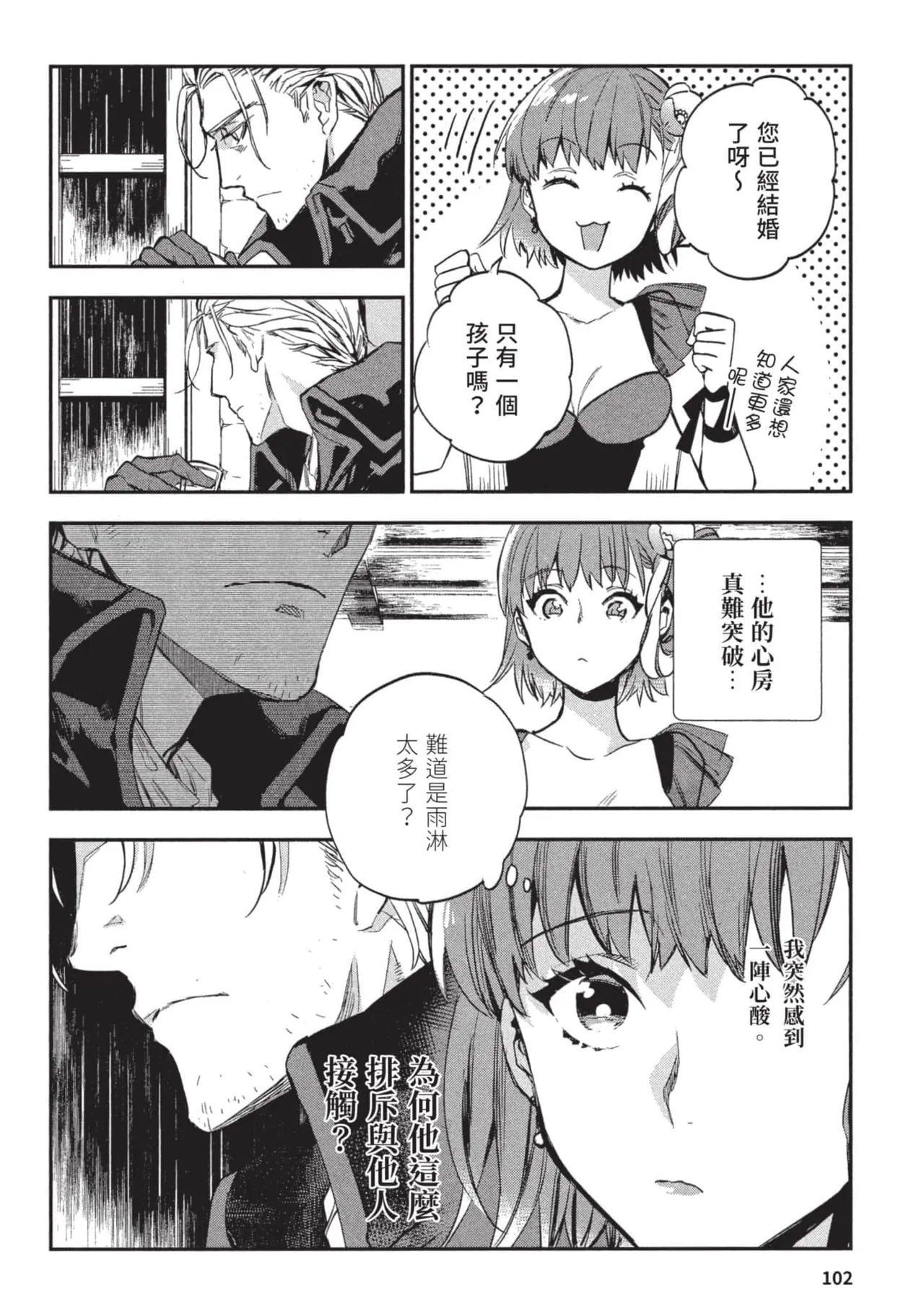 JK Haru is a Sex Worker in Another World 3 |  女高中生小春在異世界成為娼妓 3 page 103 - story arc multi-work series hentai manga - read online free