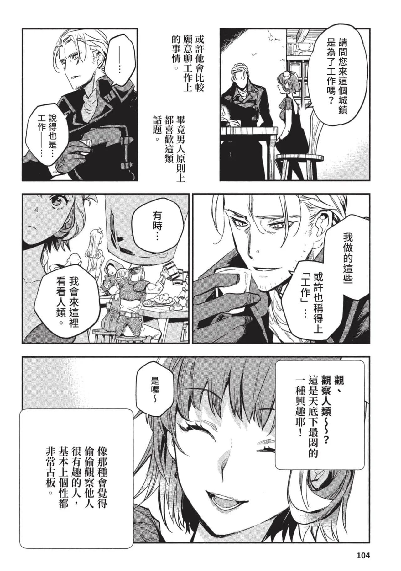 JK Haru is a Sex Worker in Another World 3 |  女高中生小春在異世界成為娼妓 3 page 105 - multi-work series tankoubon hentai manga - read online free