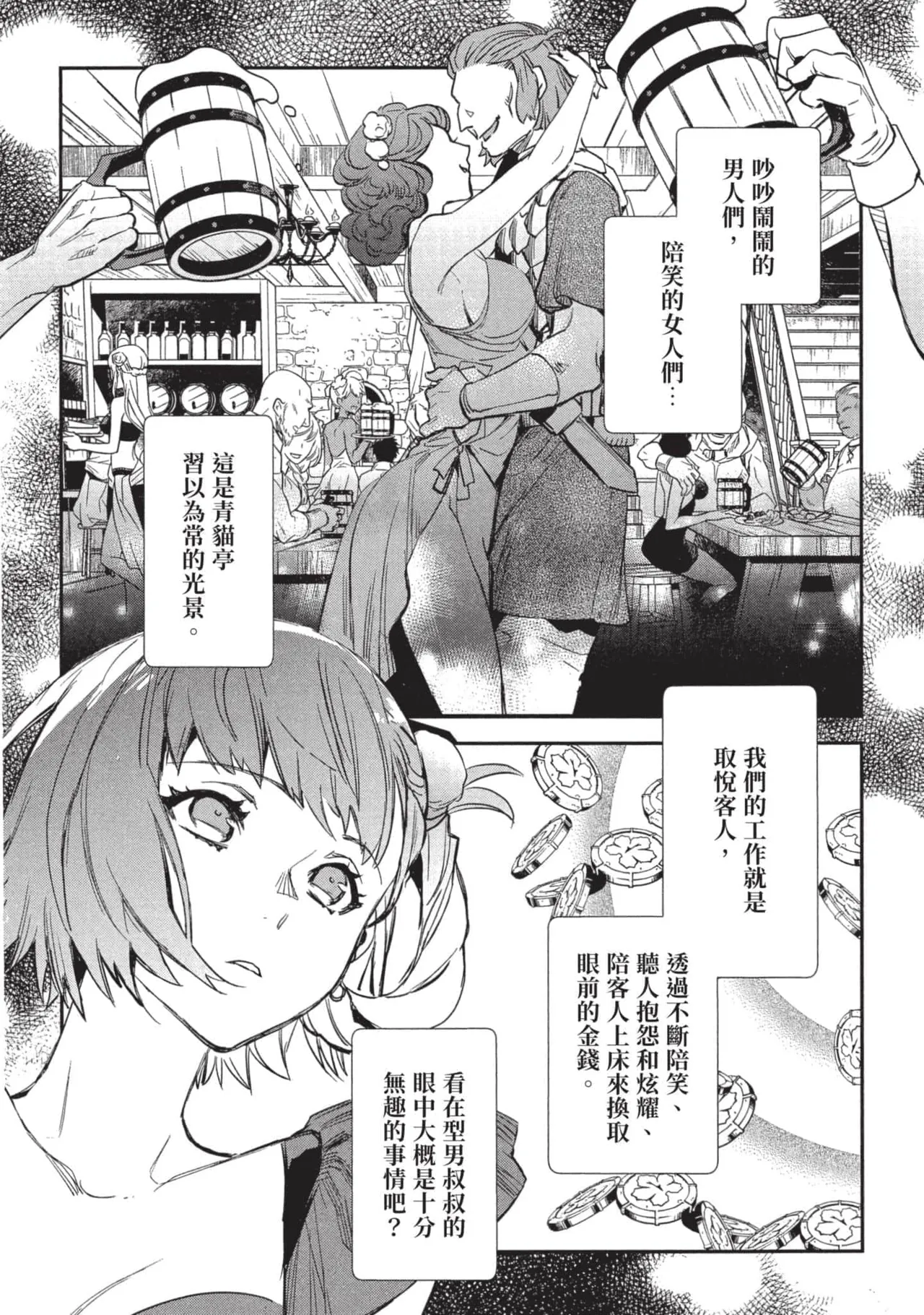 JK Haru is a Sex Worker in Another World 3 |  女高中生小春在異世界成為娼妓 3 page 107 - multi-work series tankoubon hentai manga - read online free