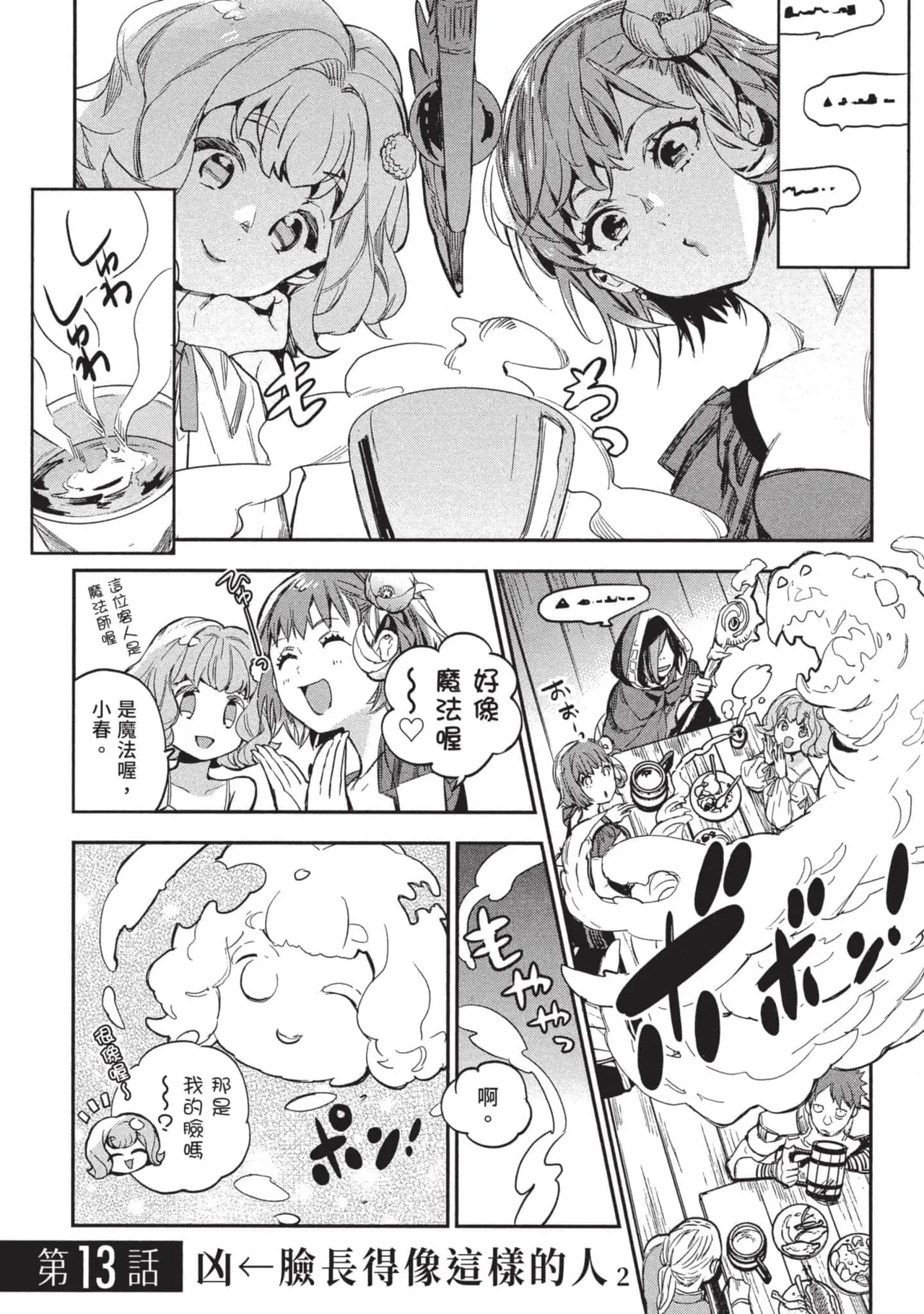 JK Haru is a Sex Worker in Another World 3 |  女高中生小春在異世界成為娼妓 3 page 112 - story arc multi-work series hentai manga - read online free