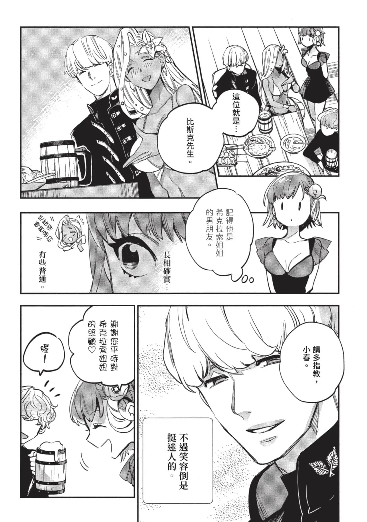 JK Haru is a Sex Worker in Another World 3 |  女高中生小春在異世界成為娼妓 3 page 115 - multi-work series tankoubon hentai manga - read online free