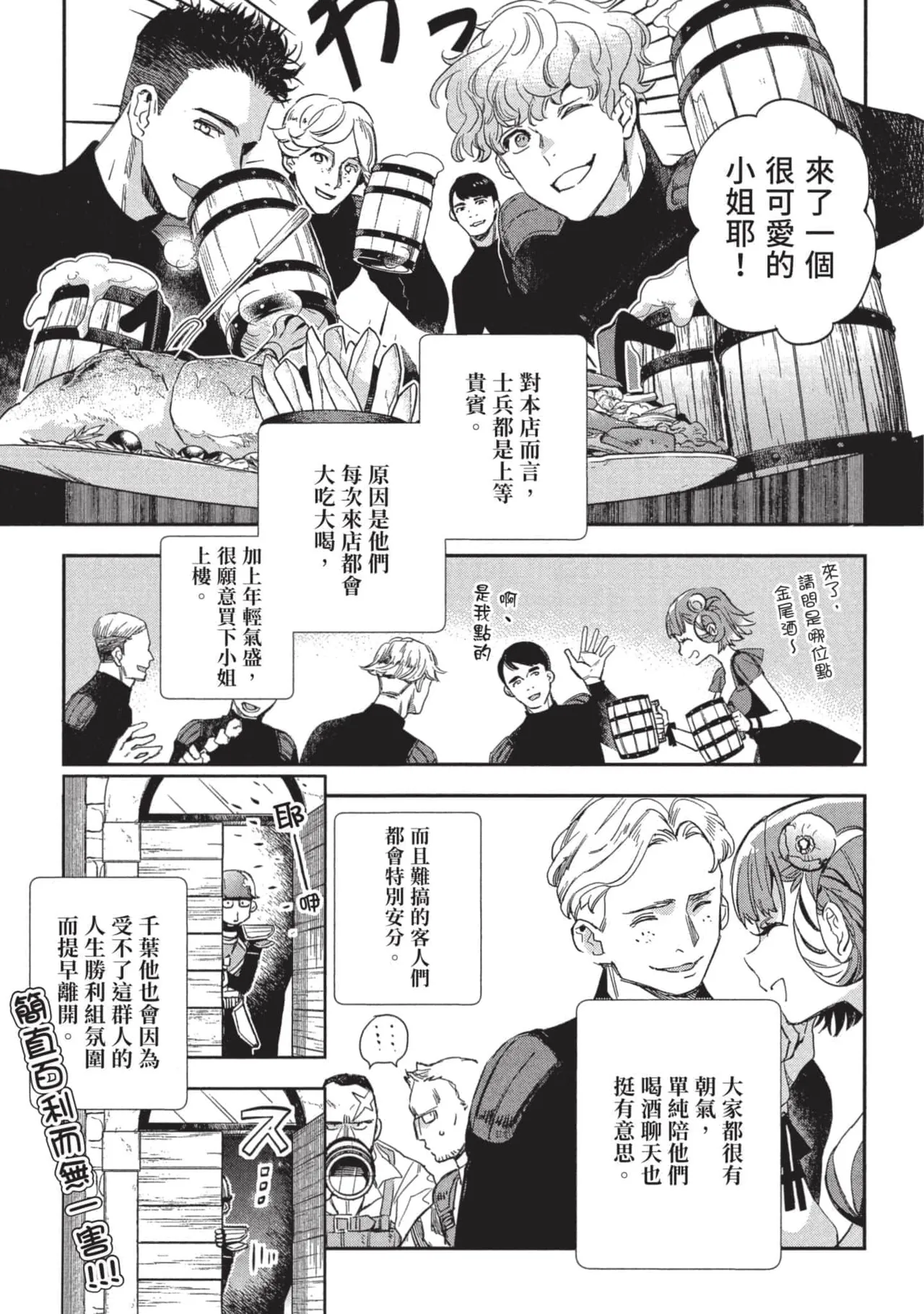 JK Haru is a Sex Worker in Another World 3 |  女高中生小春在異世界成為娼妓 3 page 116 - story arc multi-work series hentai manga - read online free