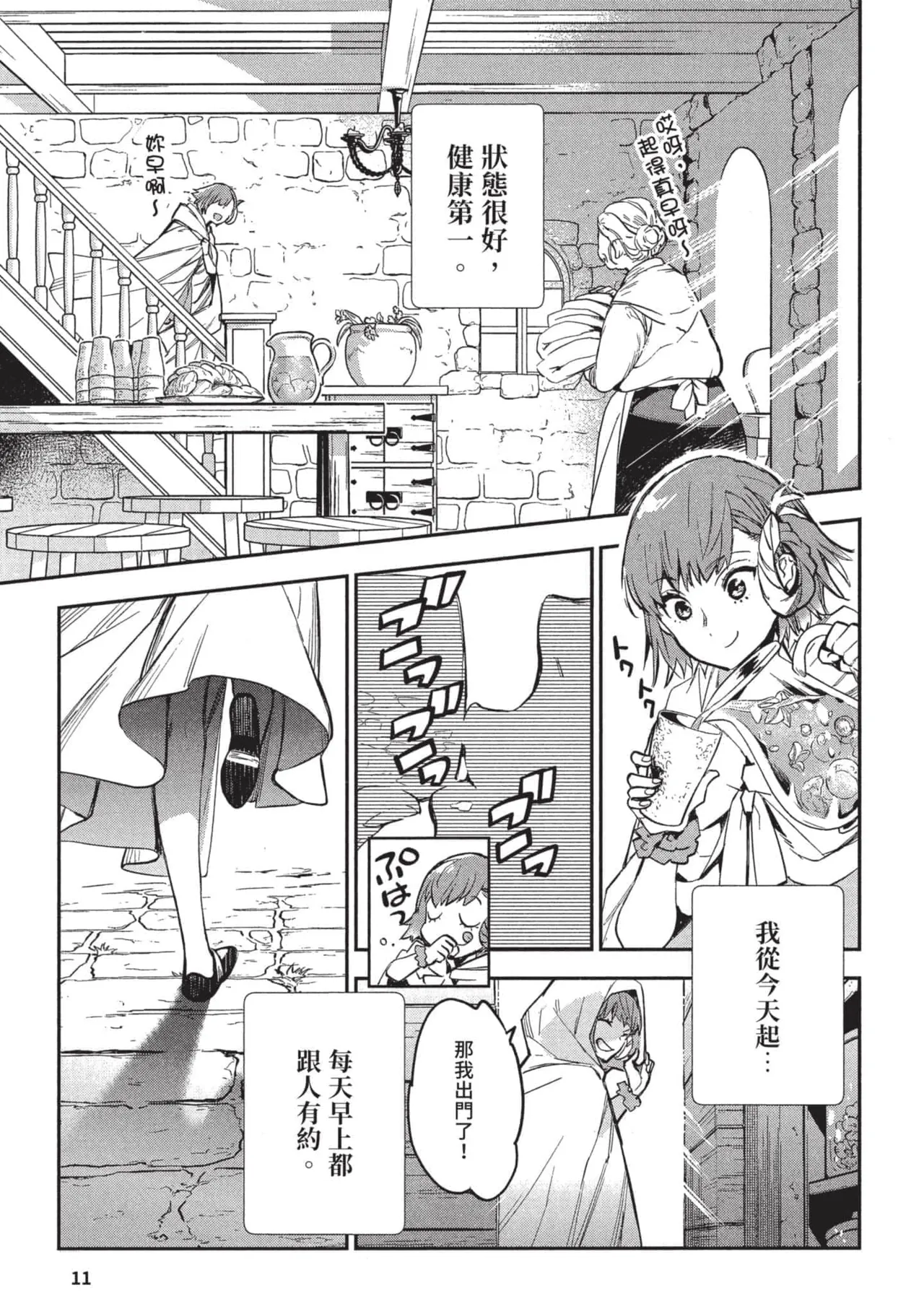 JK Haru is a Sex Worker in Another World 3 |  女高中生小春在異世界成為娼妓 3 page 12 - story arc multi-work series hentai manga - read online free