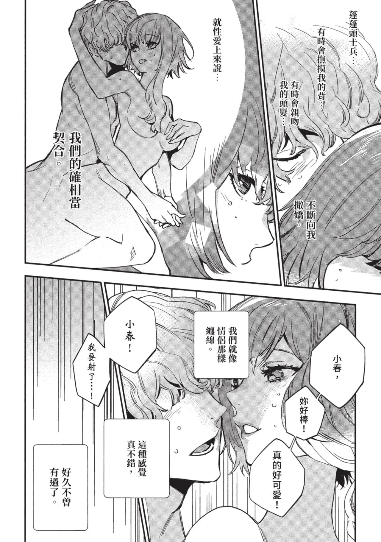 JK Haru is a Sex Worker in Another World 3 |  女高中生小春在異世界成為娼妓 3 page 137 - multi-work series tankoubon hentai manga - read online free