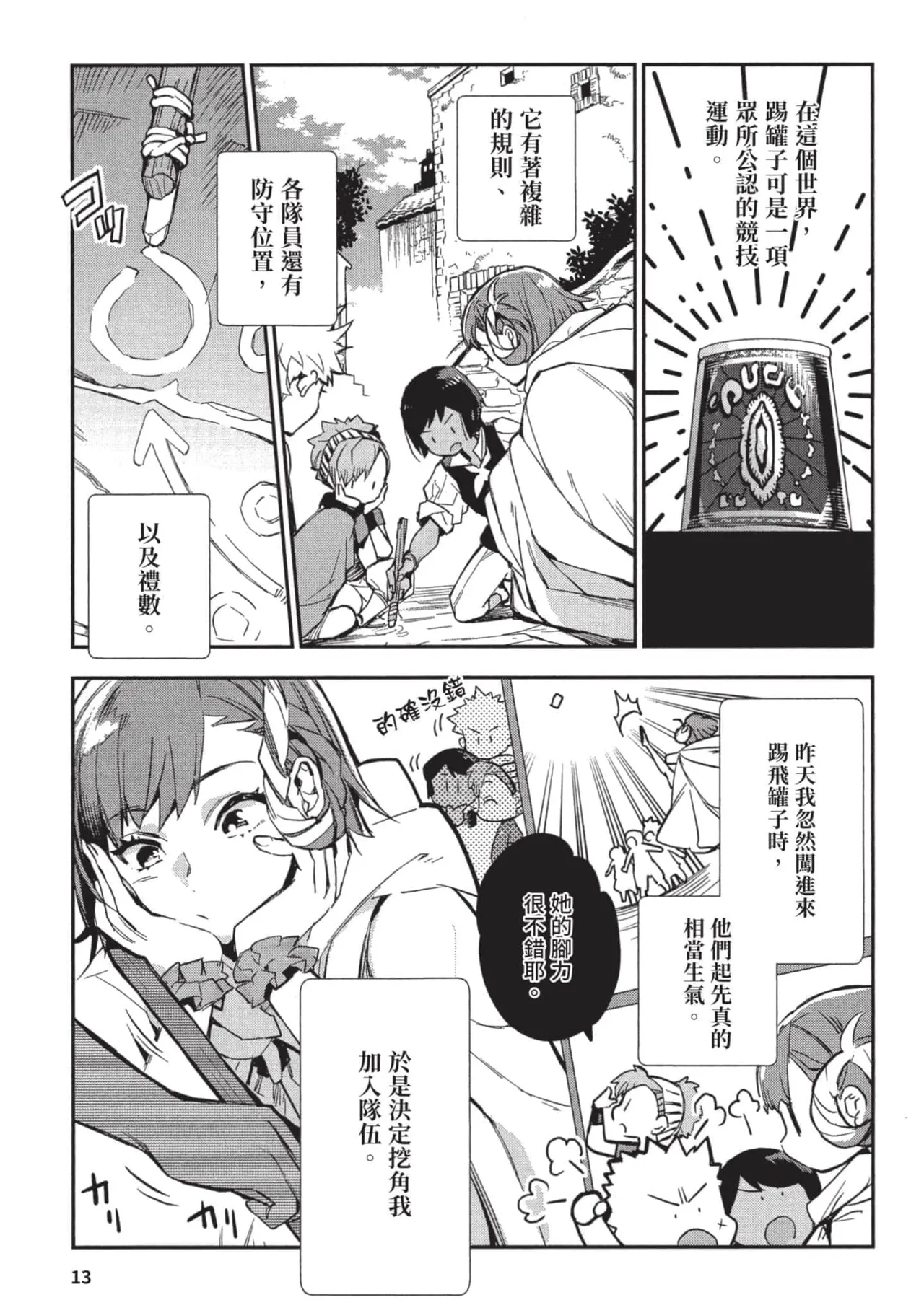 JK Haru is a Sex Worker in Another World 3 |  女高中生小春在異世界成為娼妓 3 page 14 - story arc multi-work series hentai manga - read online free