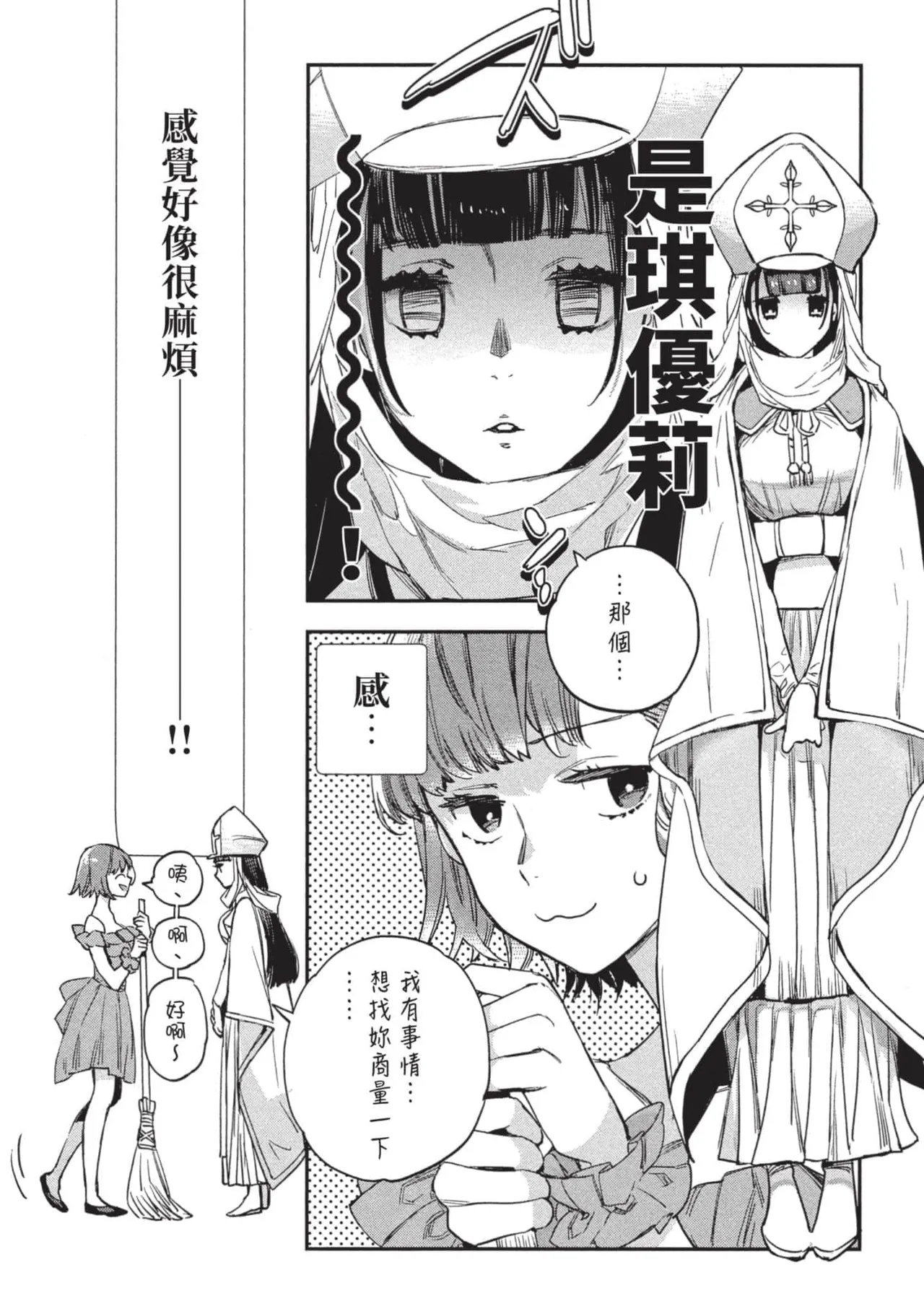 JK Haru is a Sex Worker in Another World 3 |  女高中生小春在異世界成為娼妓 3 page 141 - multi-work series tankoubon hentai manga - read online free