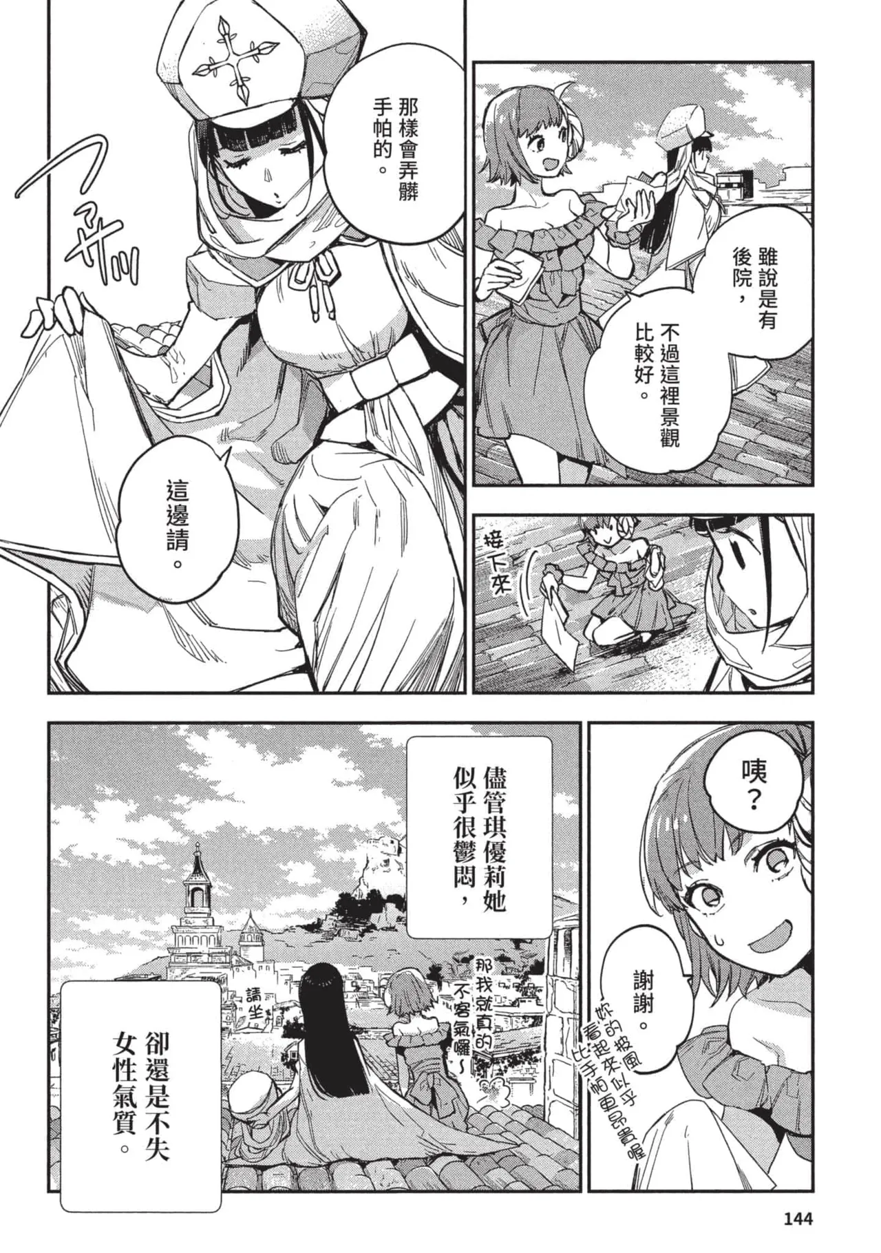 JK Haru is a Sex Worker in Another World 3 |  女高中生小春在異世界成為娼妓 3 page 145 - story arc multi-work series hentai manga - read online free