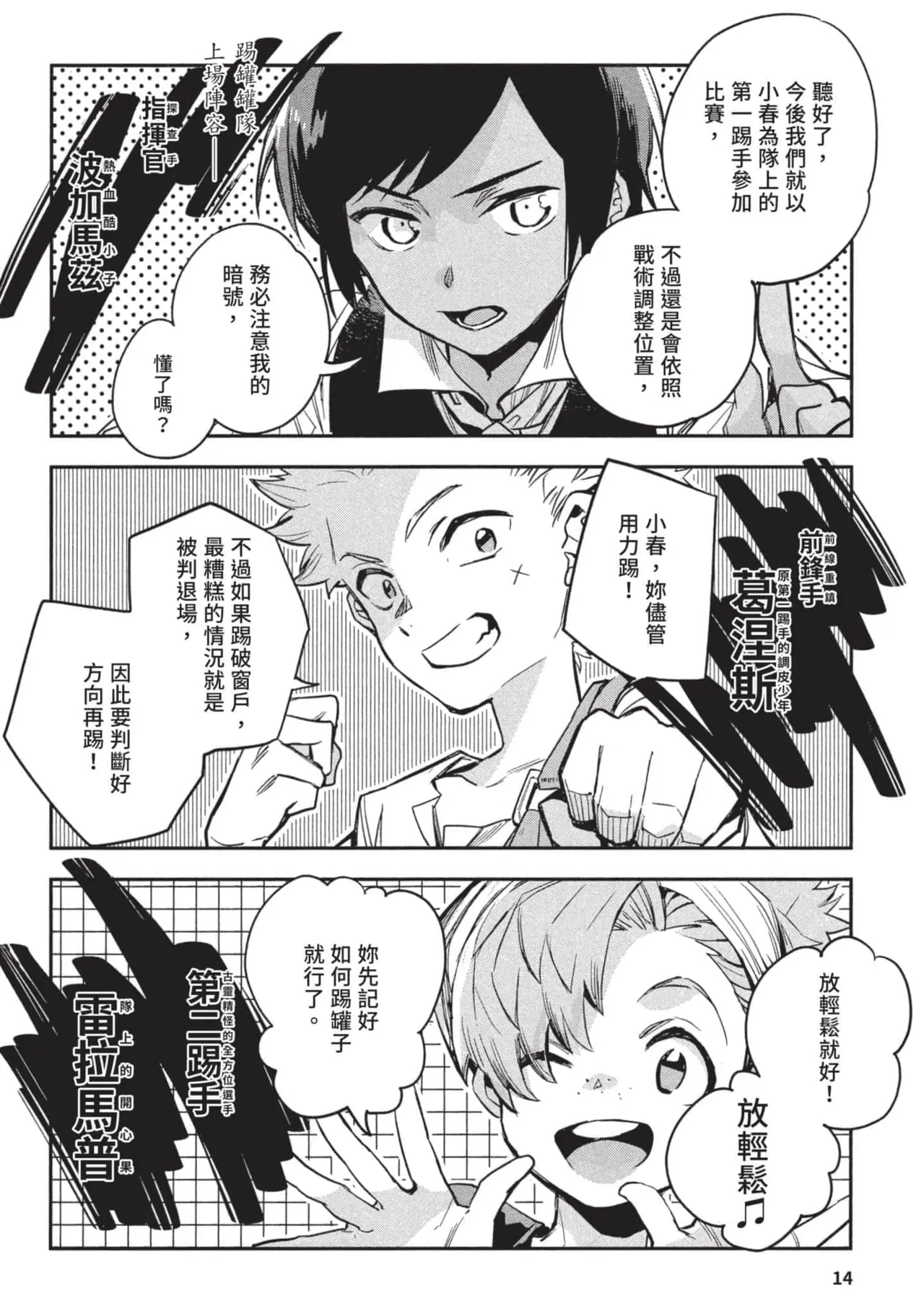 JK Haru is a Sex Worker in Another World 3 |  女高中生小春在異世界成為娼妓 3 page 15 - multi-work series tankoubon hentai manga - read online free