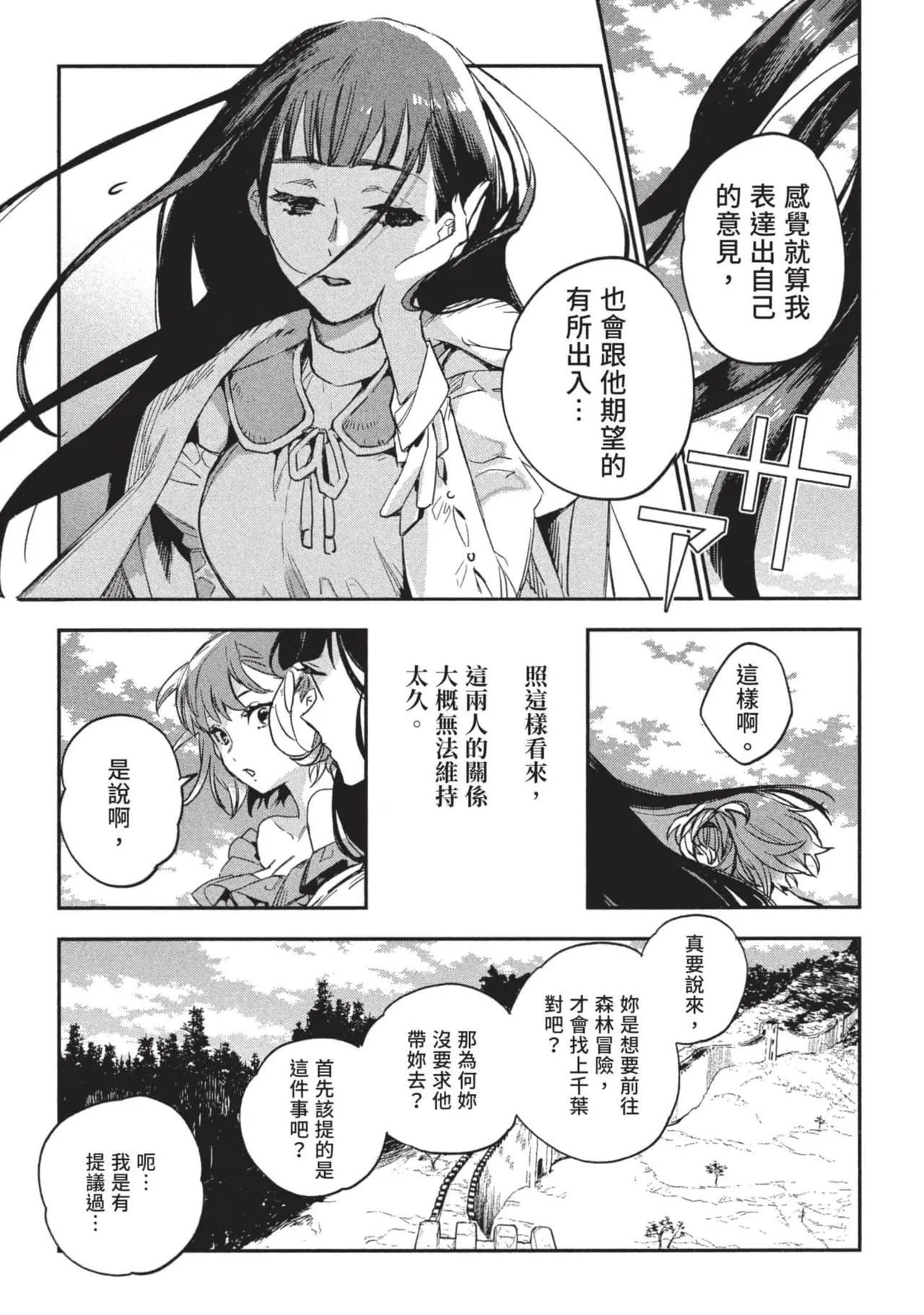 JK Haru is a Sex Worker in Another World 3 |  女高中生小春在異世界成為娼妓 3 page 154 - story arc multi-work series hentai manga - read online free