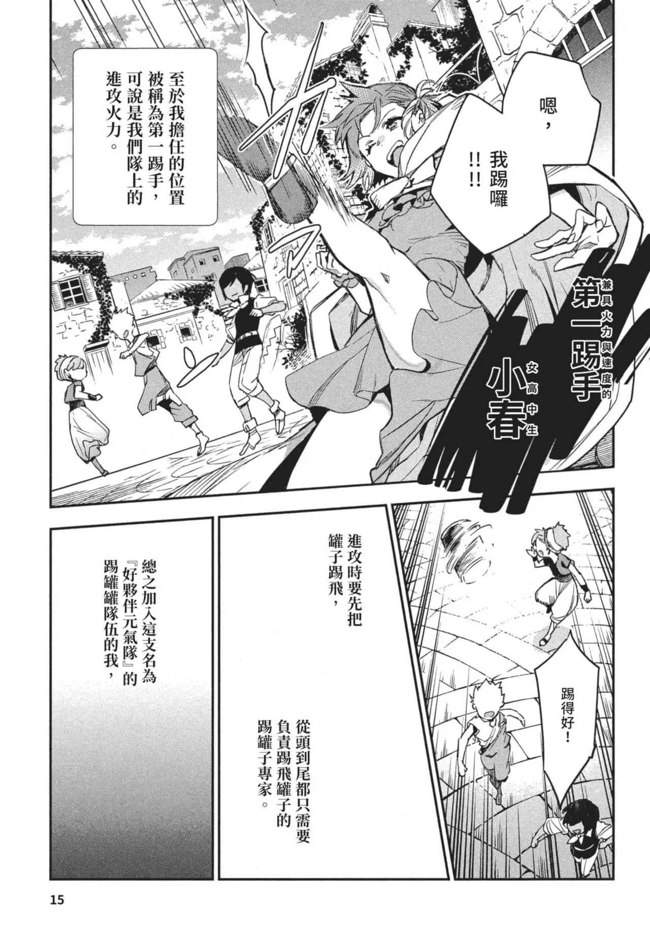 JK Haru is a Sex Worker in Another World 3 |  女高中生小春在異世界成為娼妓 3 page 16 - story arc multi-work series hentai manga - read online free