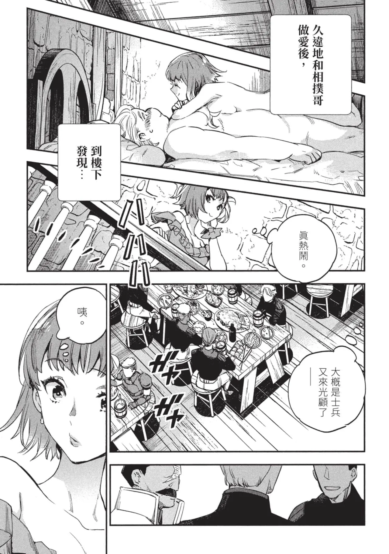 JK Haru is a Sex Worker in Another World 3 |  女高中生小春在異世界成為娼妓 3 page 164 - story arc multi-work series hentai manga - read online free