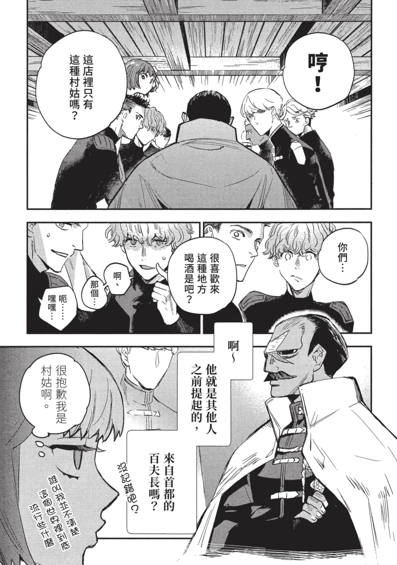 JK Haru is a Sex Worker in Another World 3 |  女高中生小春在異世界成為娼妓 3 - Page 166