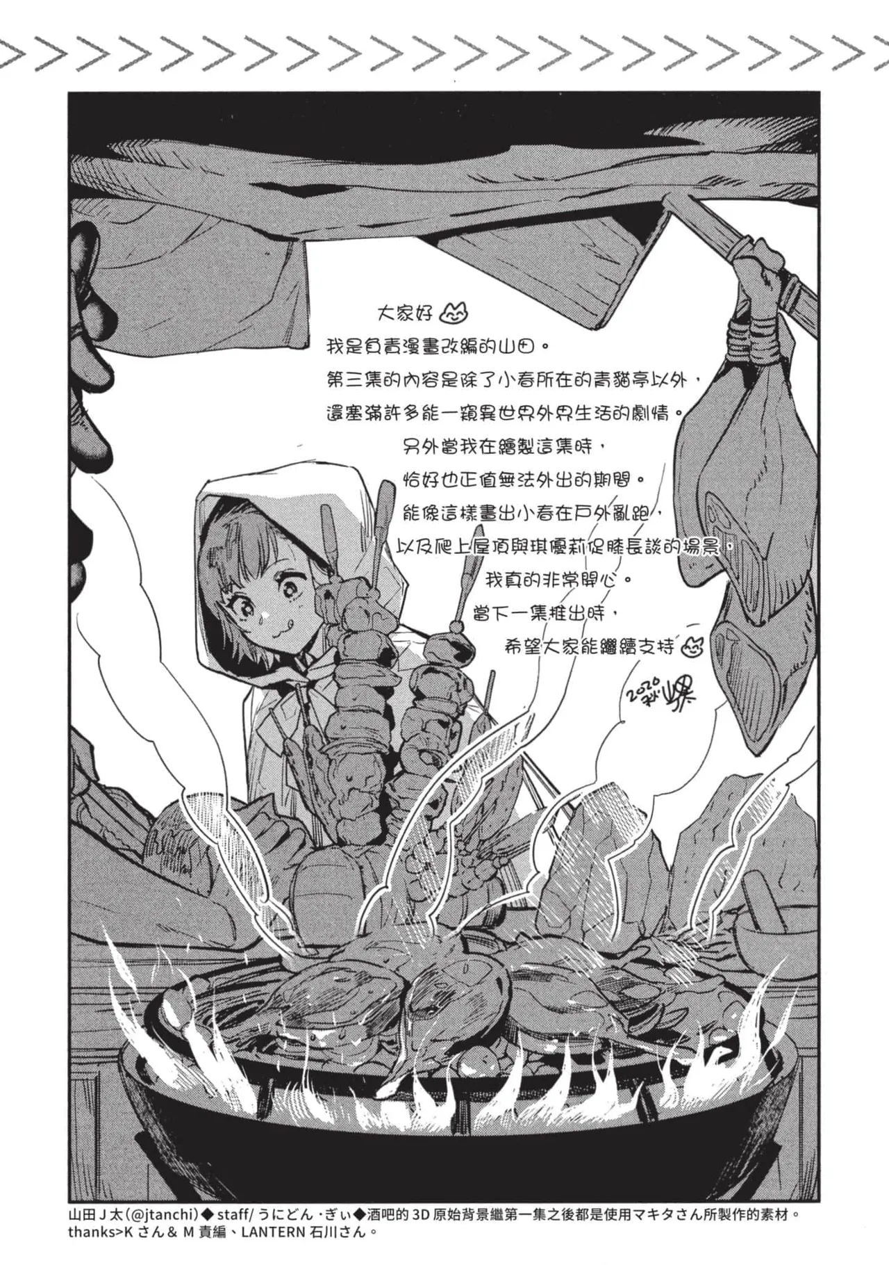 JK Haru is a Sex Worker in Another World 3 |  女高中生小春在異世界成為娼妓 3 page 174 - story arc multi-work series hentai manga - read online free