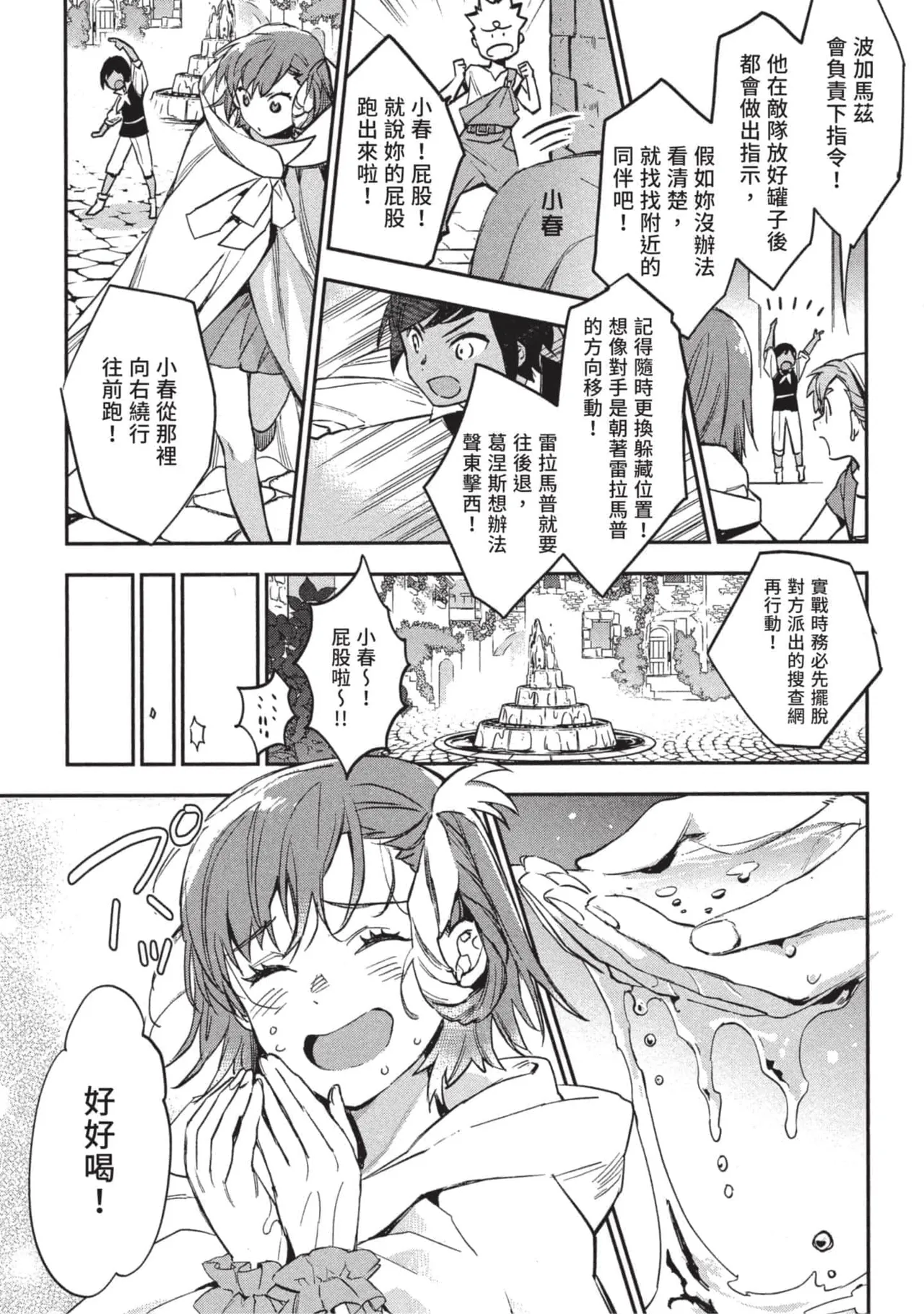 JK Haru is a Sex Worker in Another World 3 |  女高中生小春在異世界成為娼妓 3 page 18 - multi-work series tankoubon hentai manga - read online free