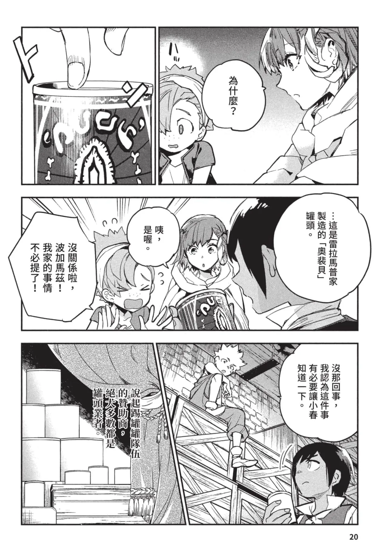 JK Haru is a Sex Worker in Another World 3 |  女高中生小春在異世界成為娼妓 3 page 21 - multi-work series tankoubon hentai manga - read online free