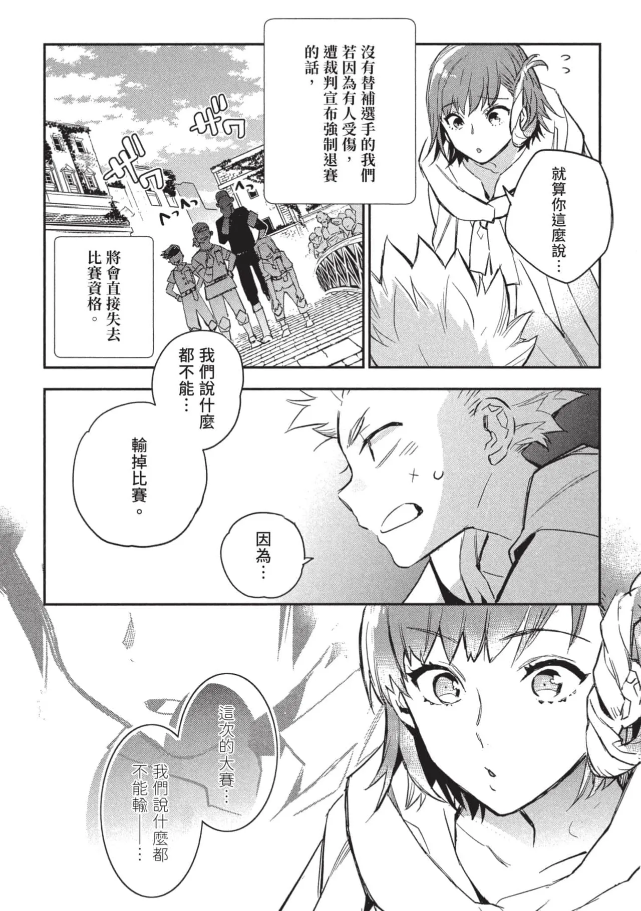 JK Haru is a Sex Worker in Another World 3 |  女高中生小春在異世界成為娼妓 3 page 26 - multi-work series tankoubon hentai manga - read online free