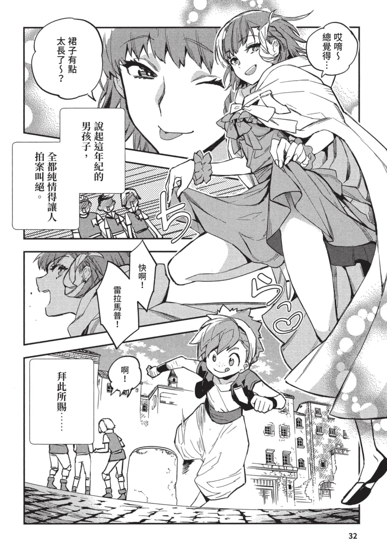 JK Haru is a Sex Worker in Another World 3 |  女高中生小春在異世界成為娼妓 3 page 33 - multi-work series tankoubon hentai manga - read online free